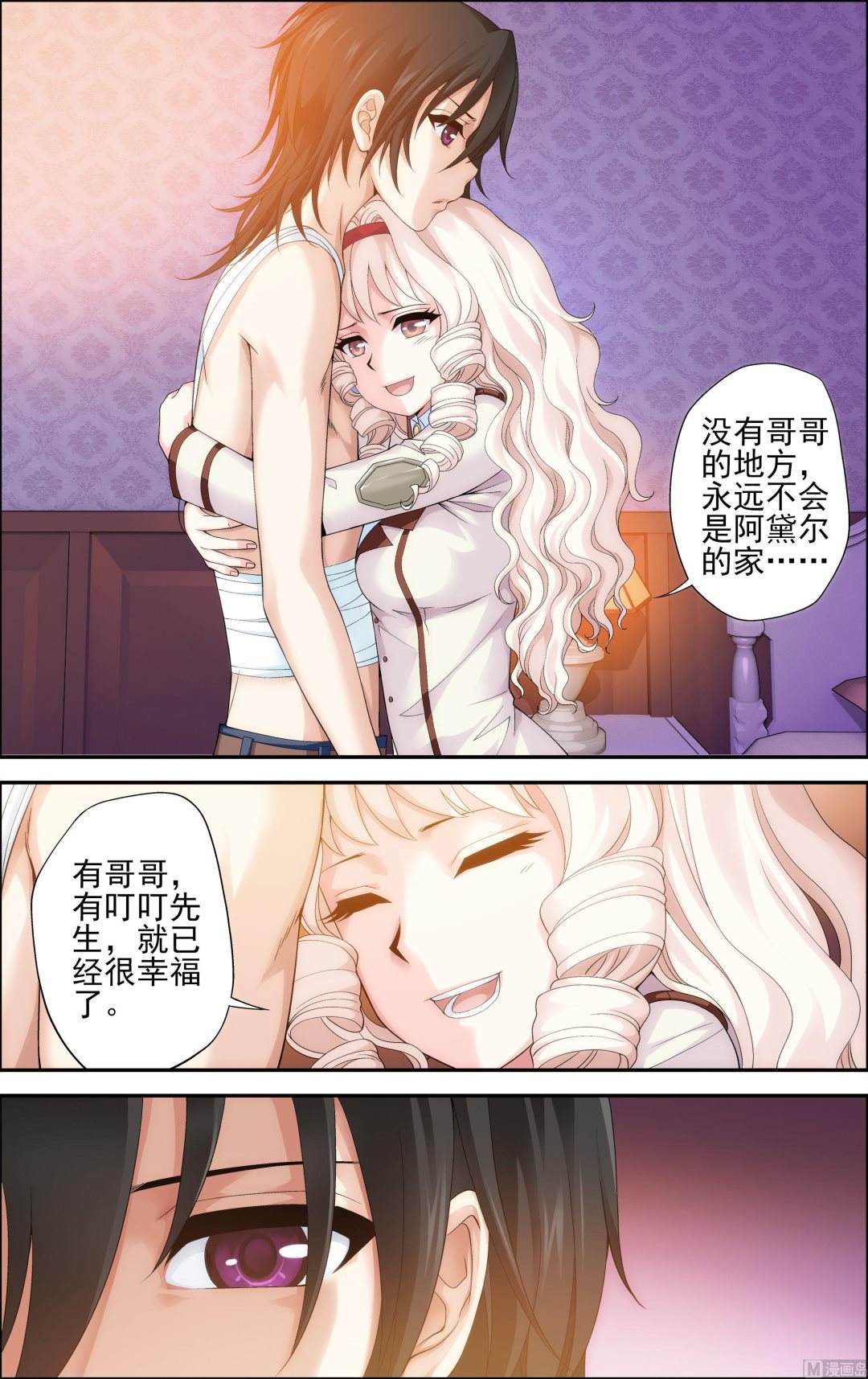 第36话秋日祭舞会14