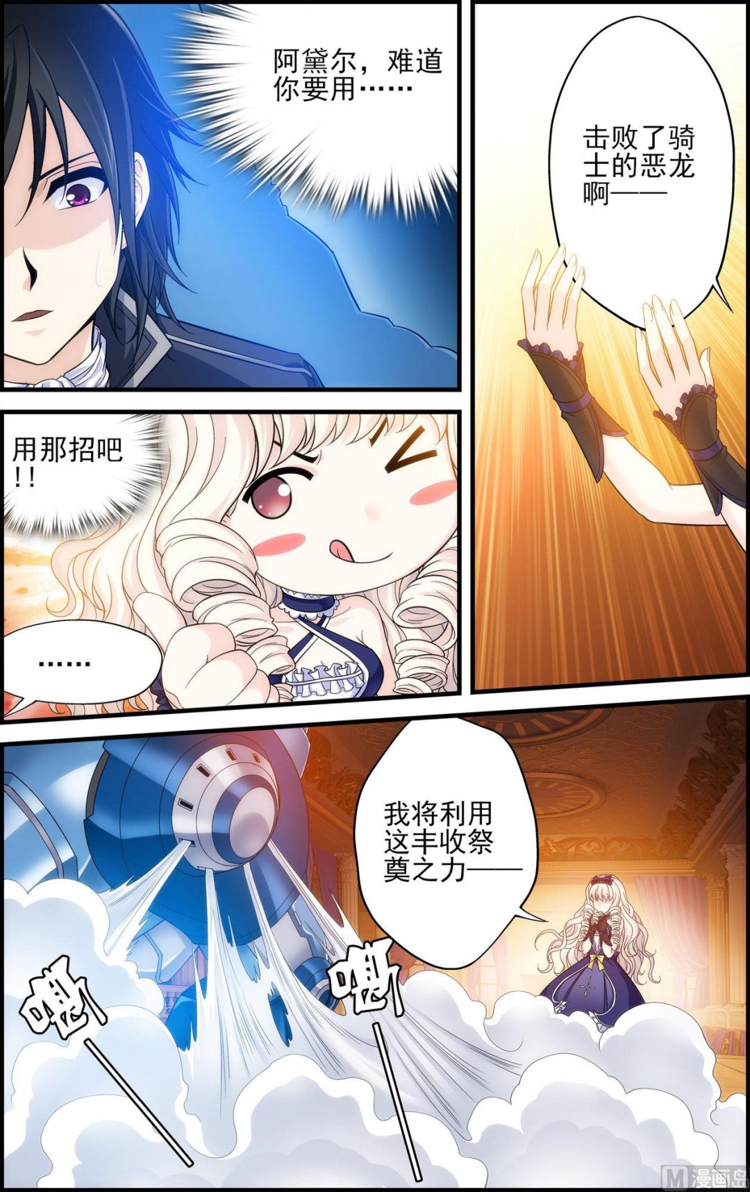 第47话阿黛尔的净化23