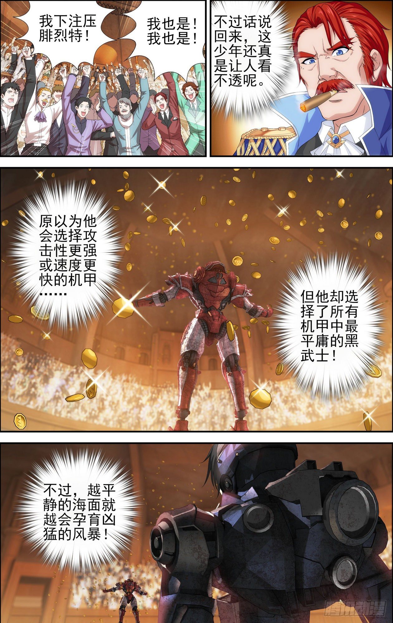 第18话 拜伦的阴谋 24