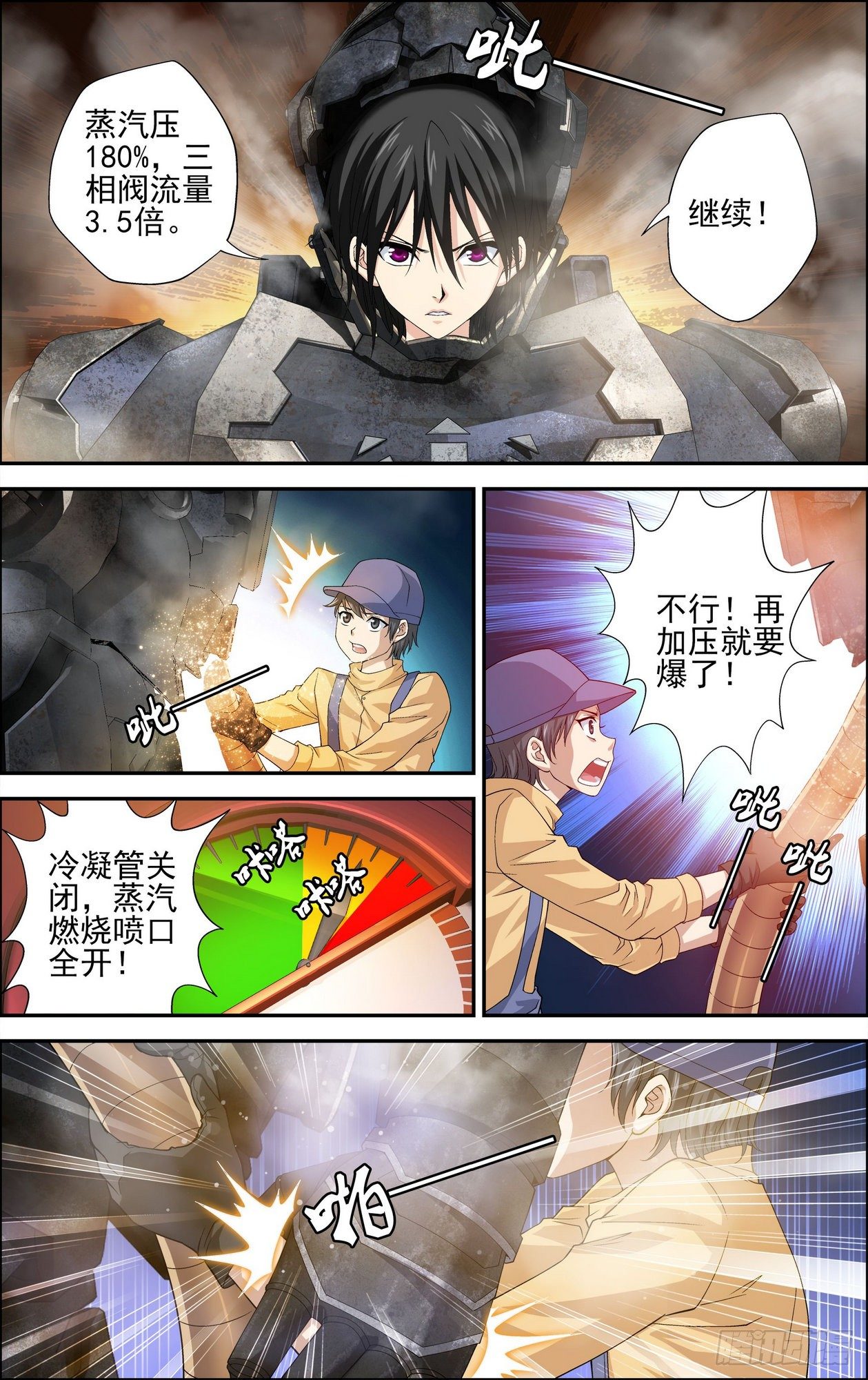 第19话 百分之三百 12