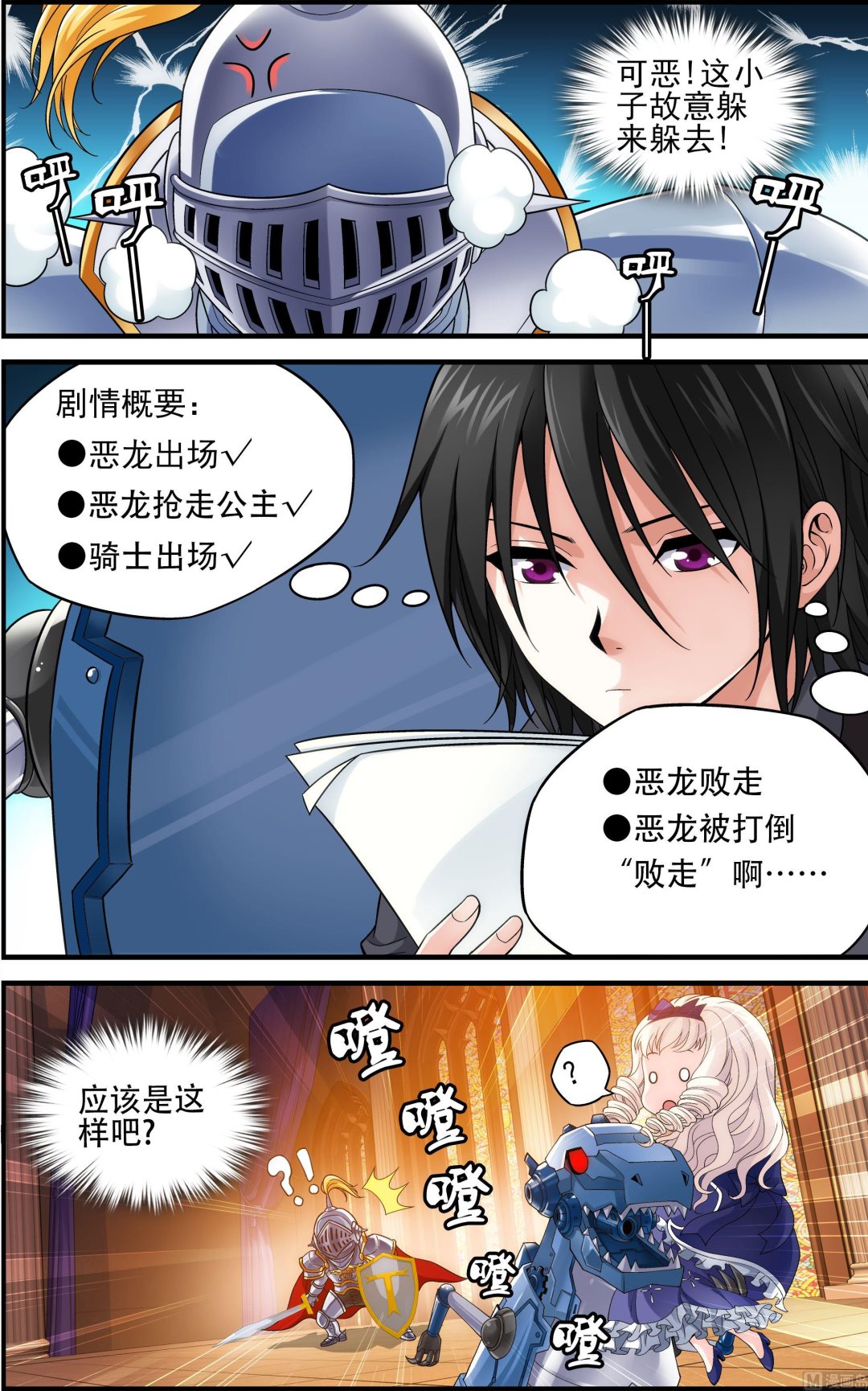 第44话 欲戴王冠,必承其重 12