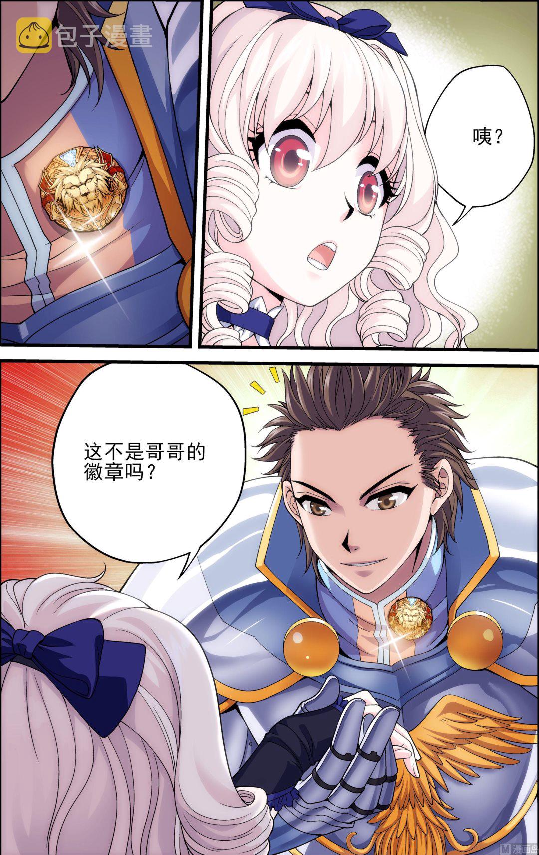 第45话欲戴王冠,必承其重21