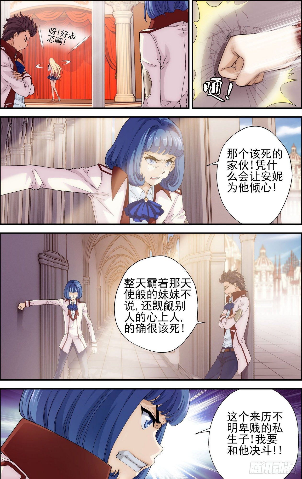 第17话 拜伦的阴谋 13