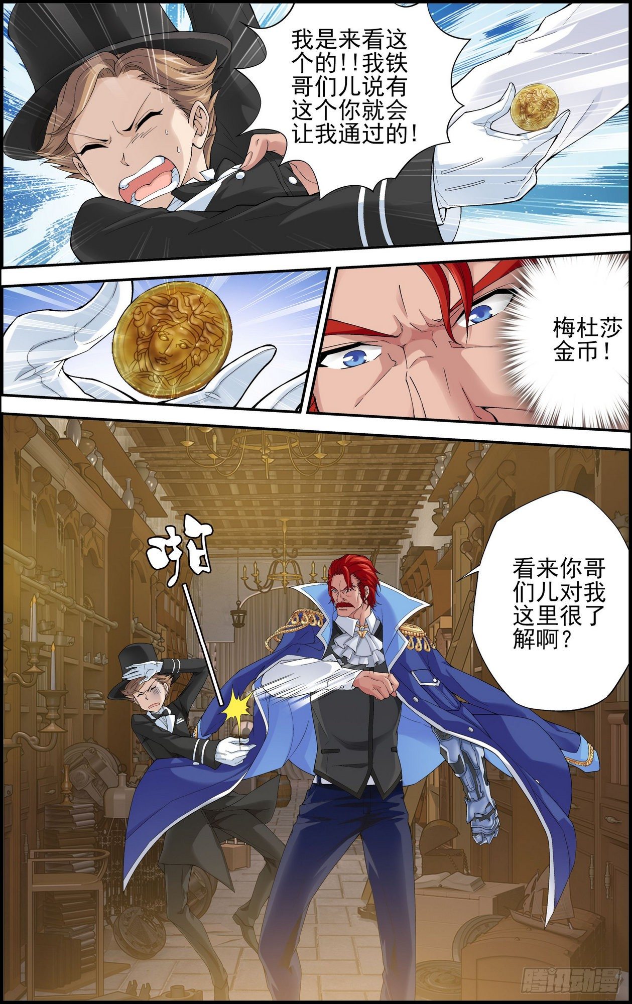 第05话 地下赌场 20