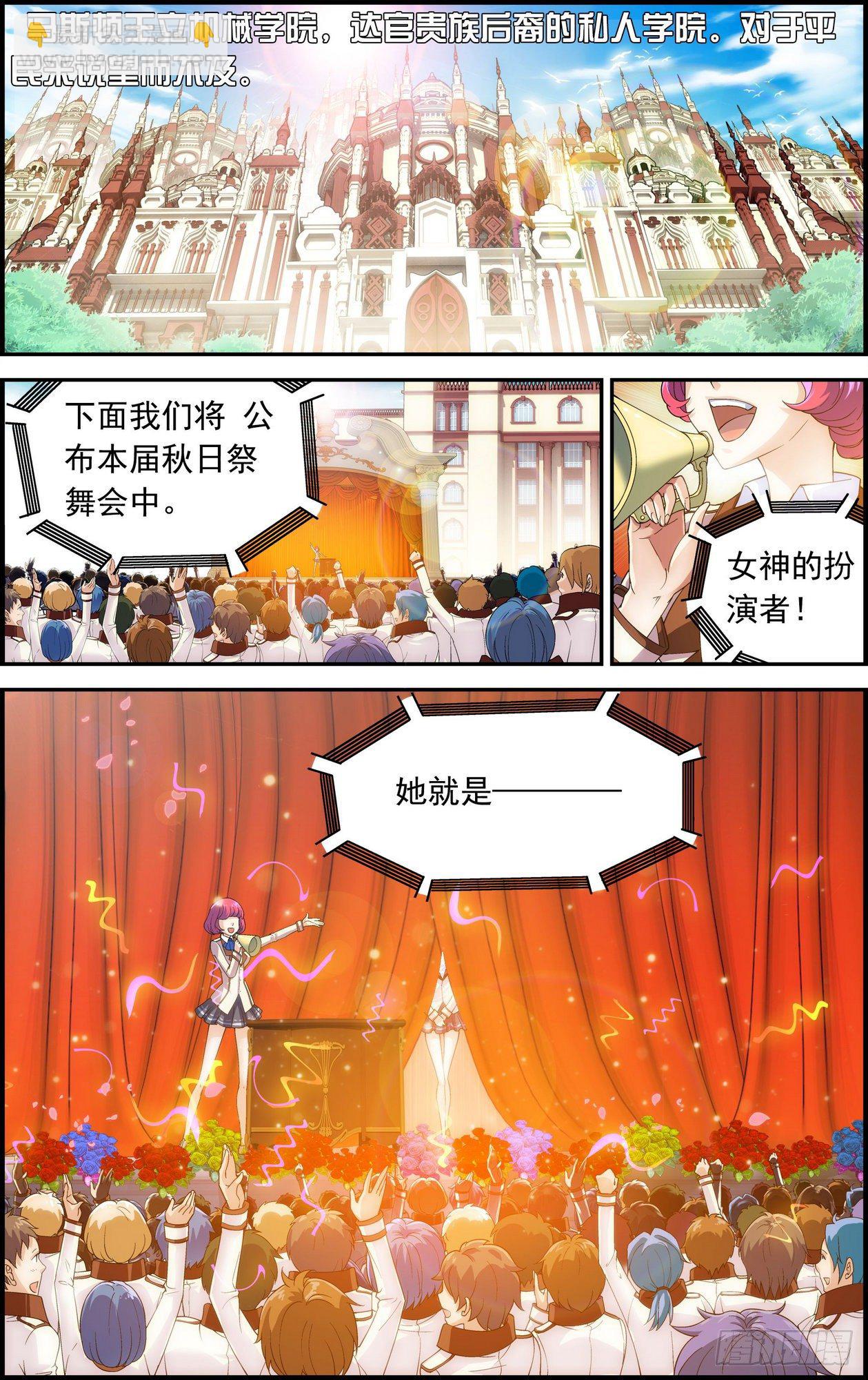 第16话 天使般的妹妹 21