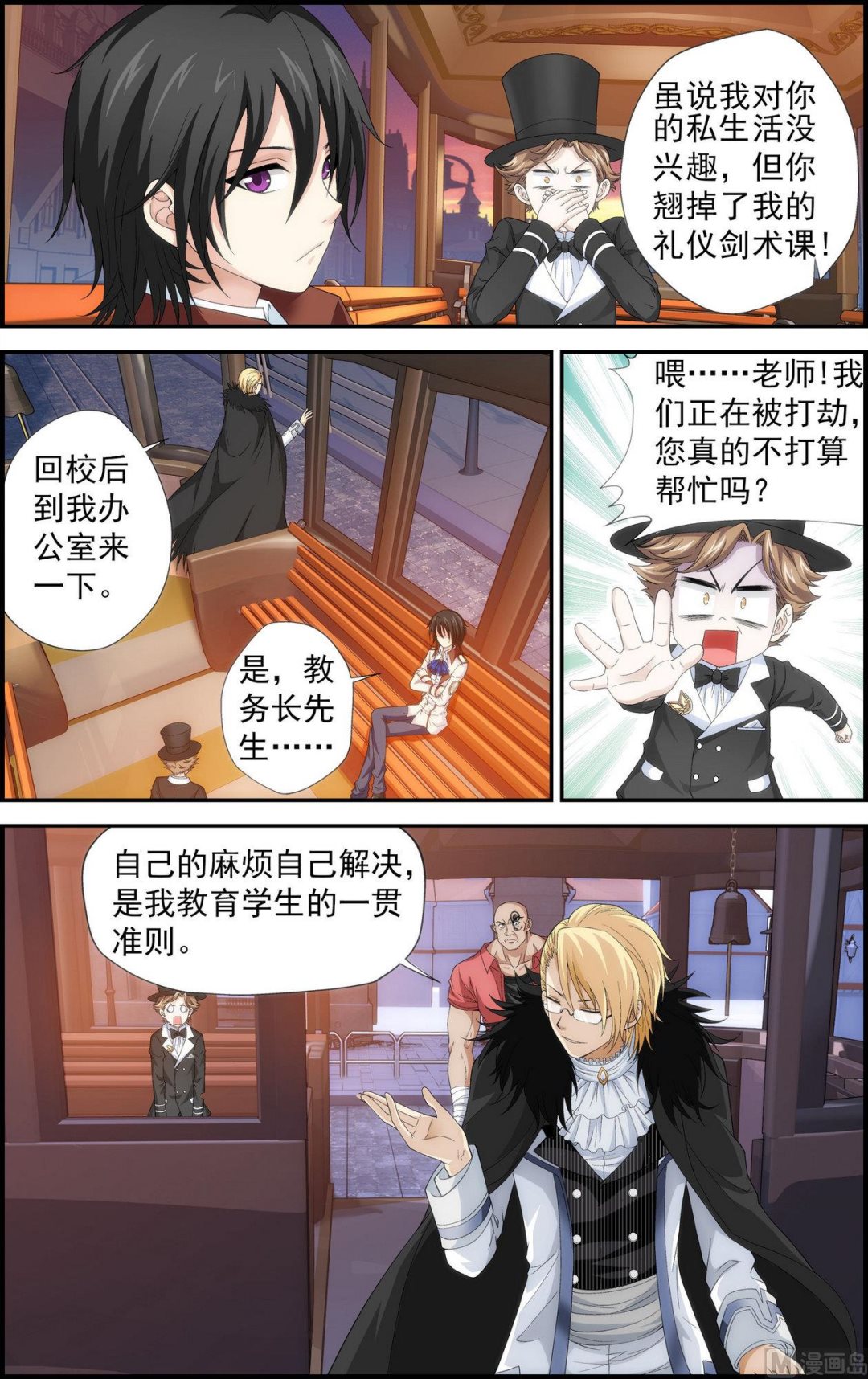 第27话微笑的庞加莱24