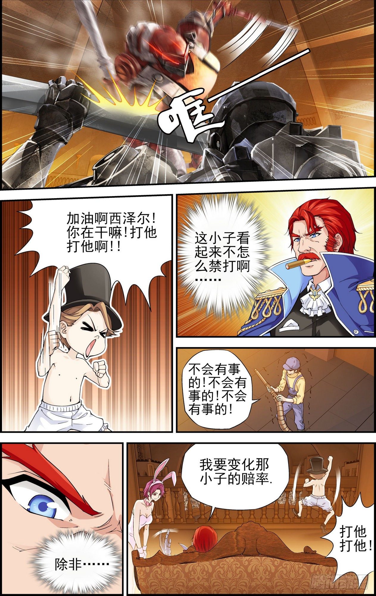 第20话 百分之三百 24