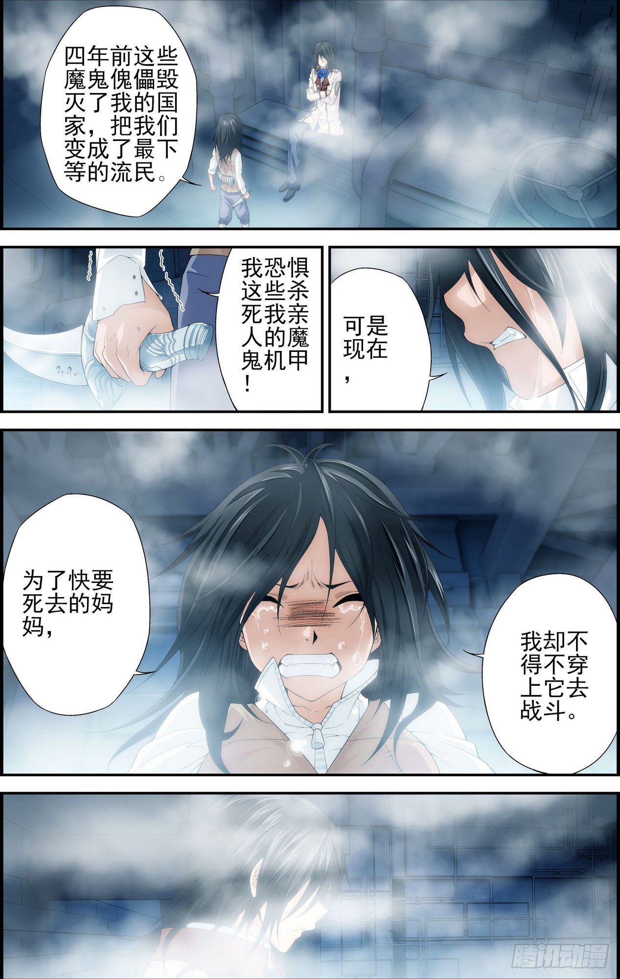 第06话 地下赌场 33