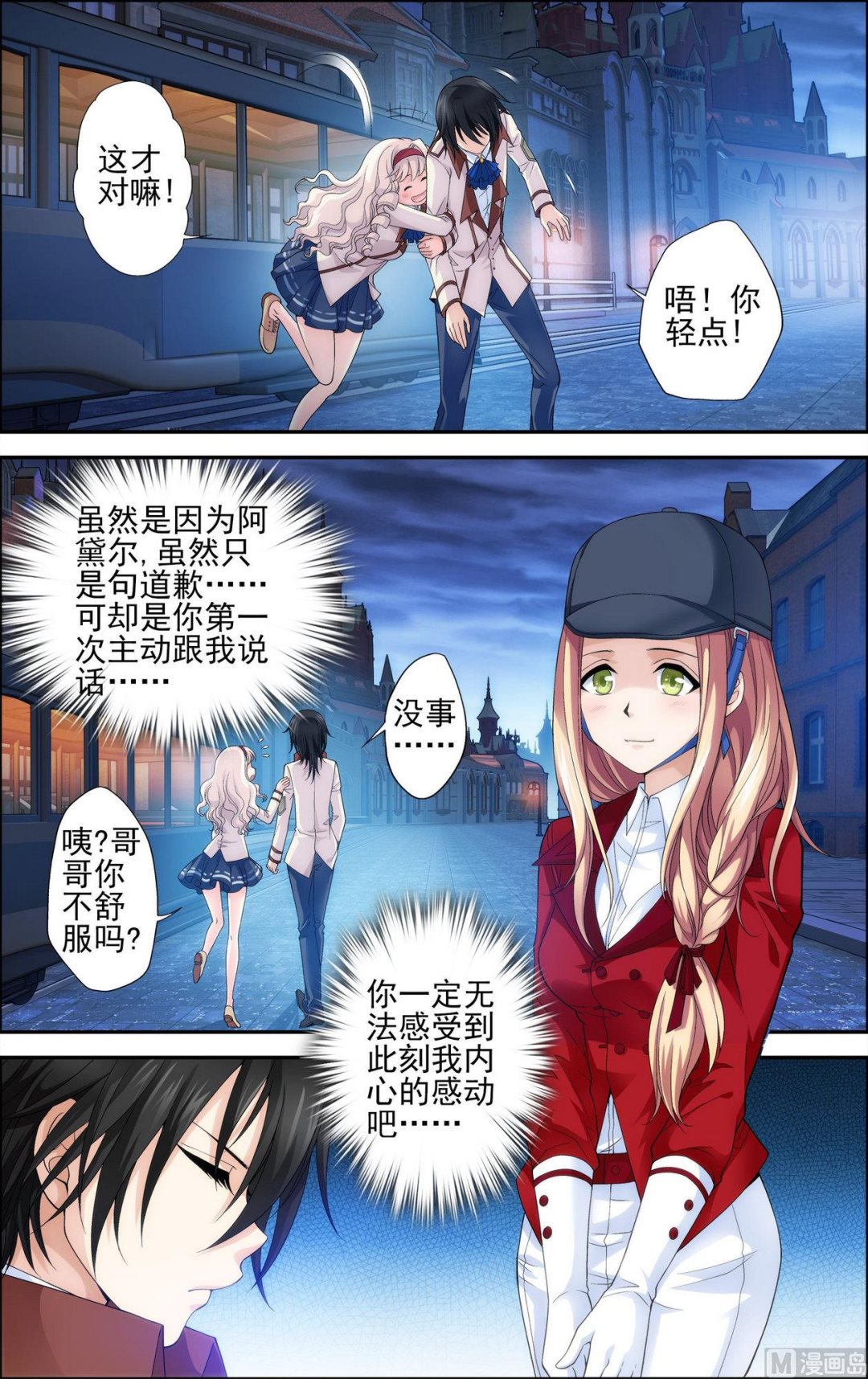 第31话无法参透的心22