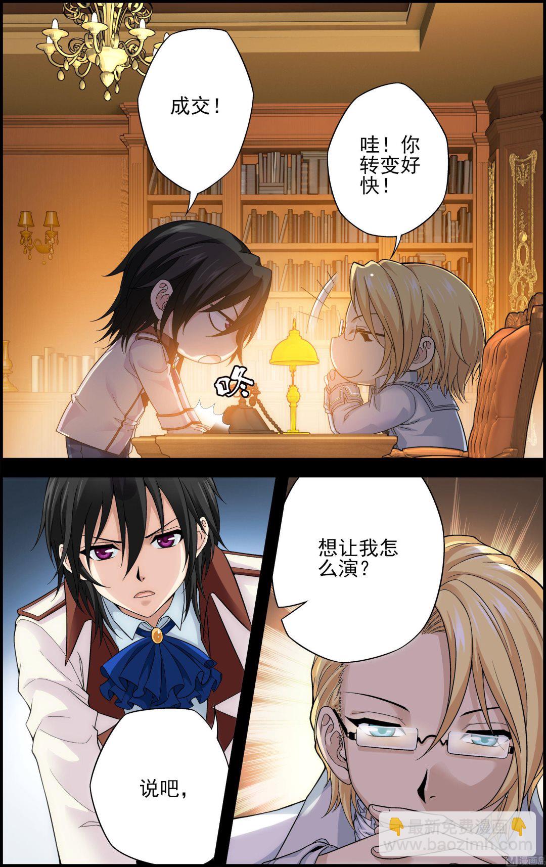 第42话霸道总裁机甲龙14