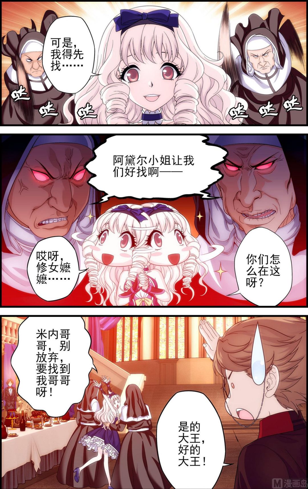 第39话哥哥在茶壶里？25