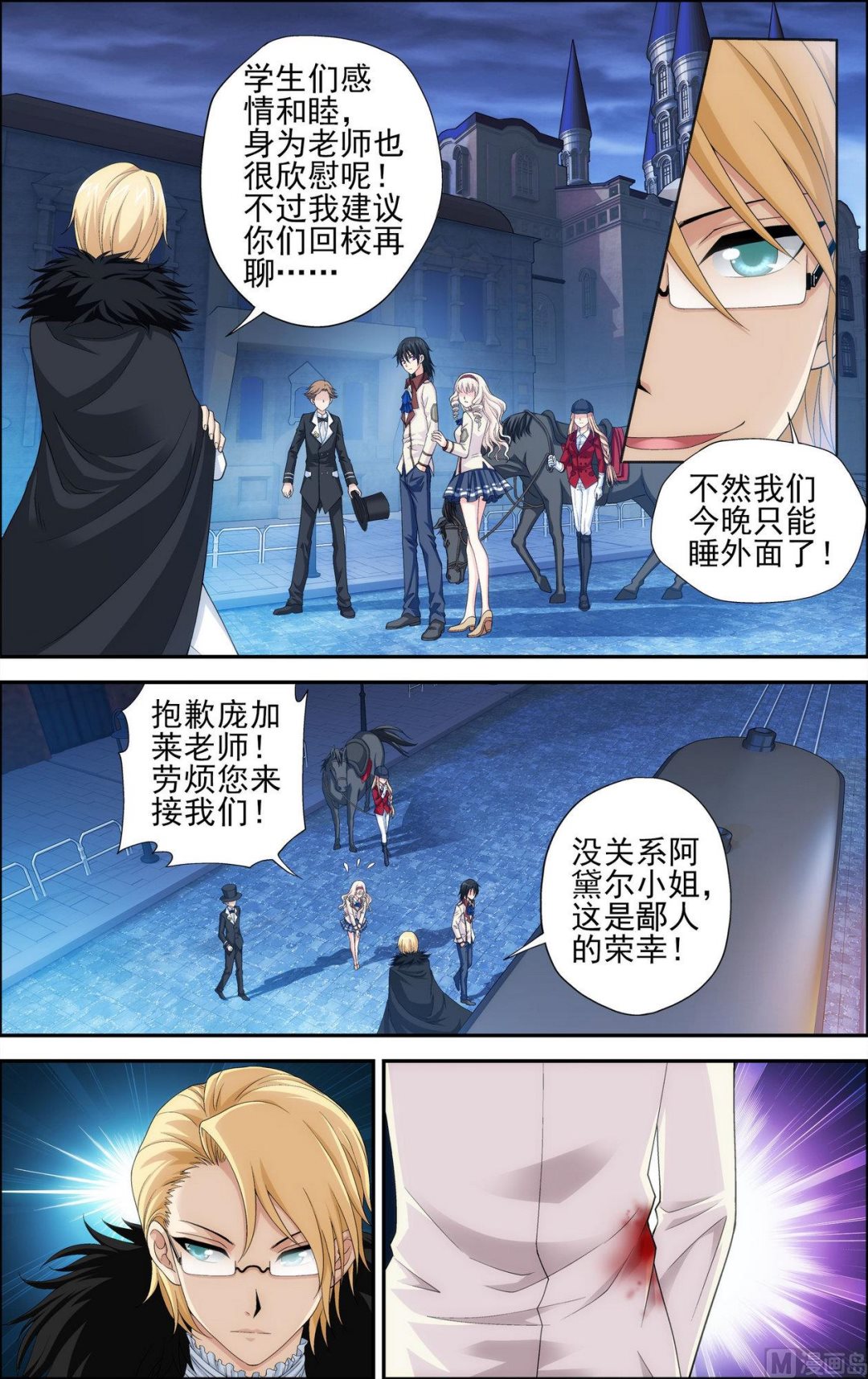 第31话无法参透的心23