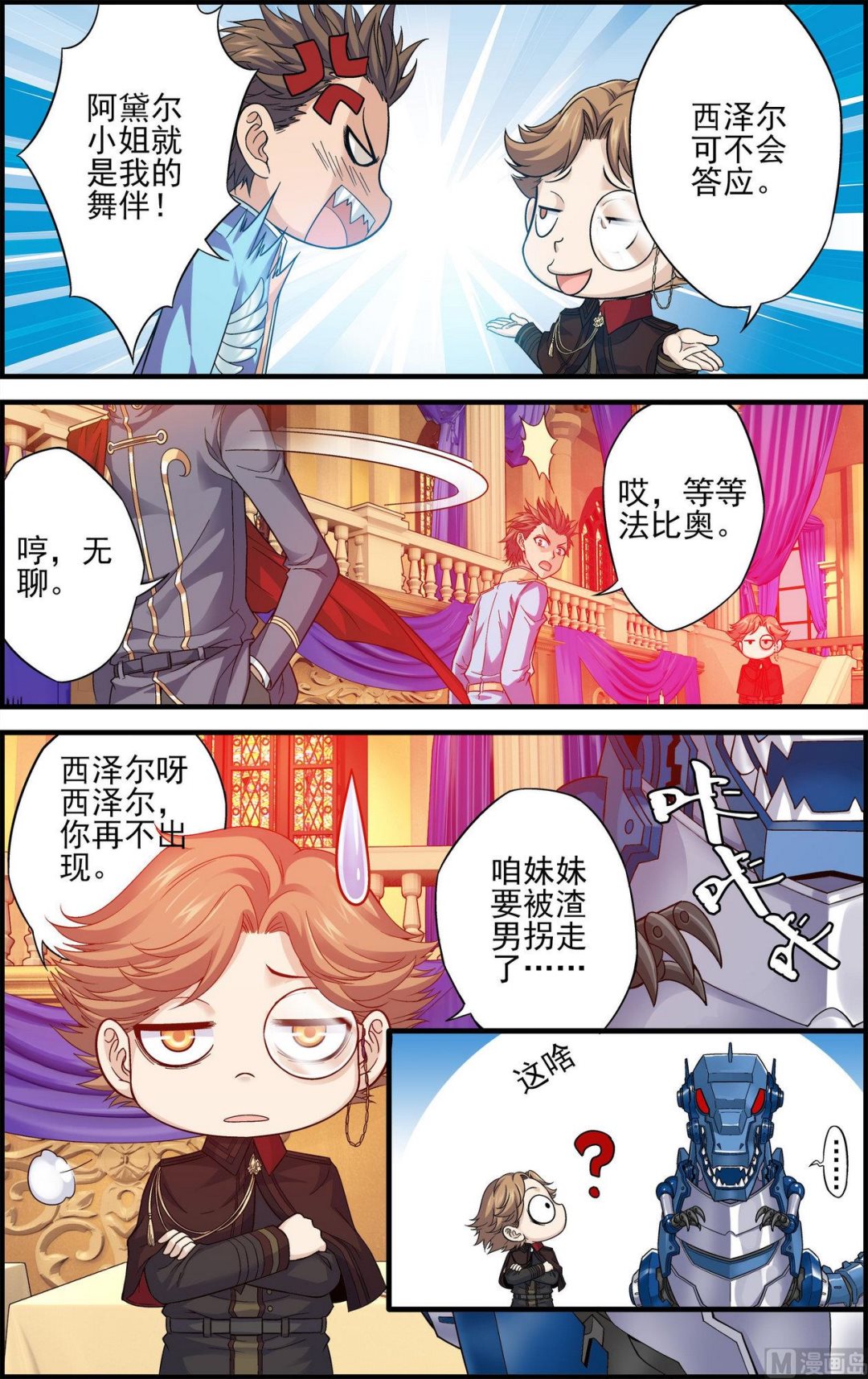 第40话美女与野兽14