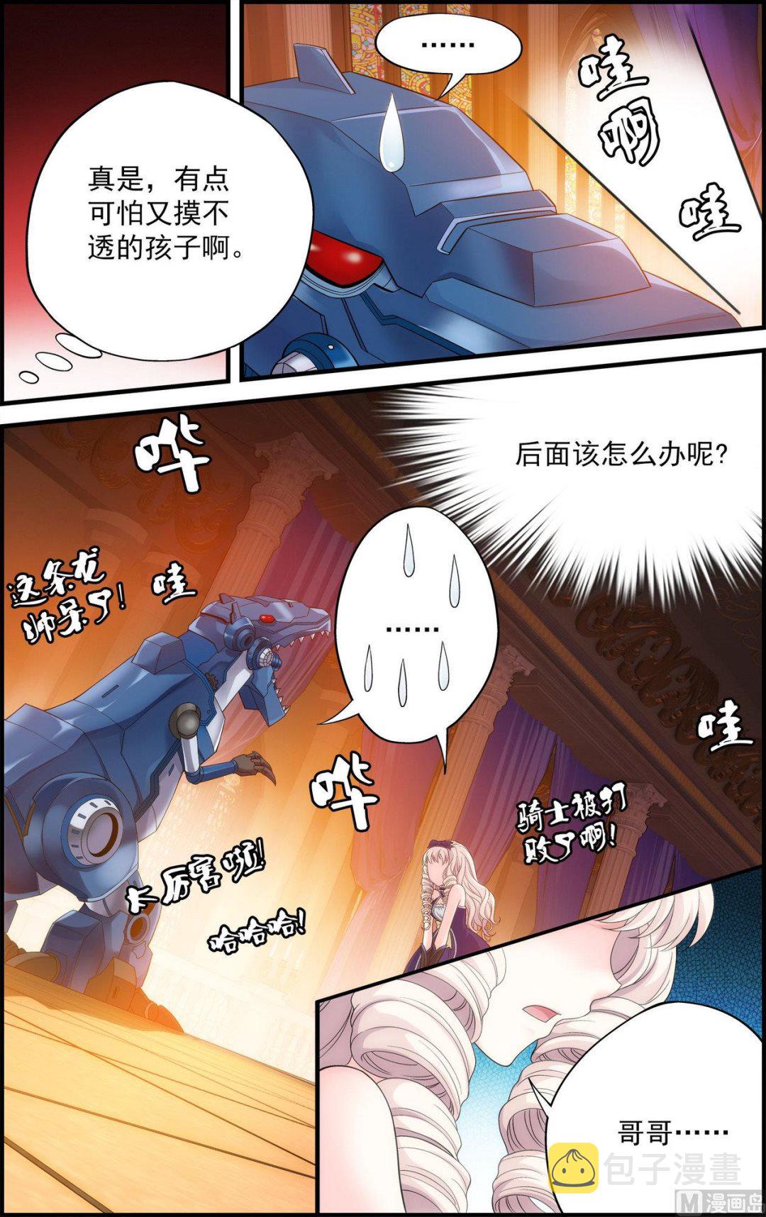 第47话阿黛尔的净化22