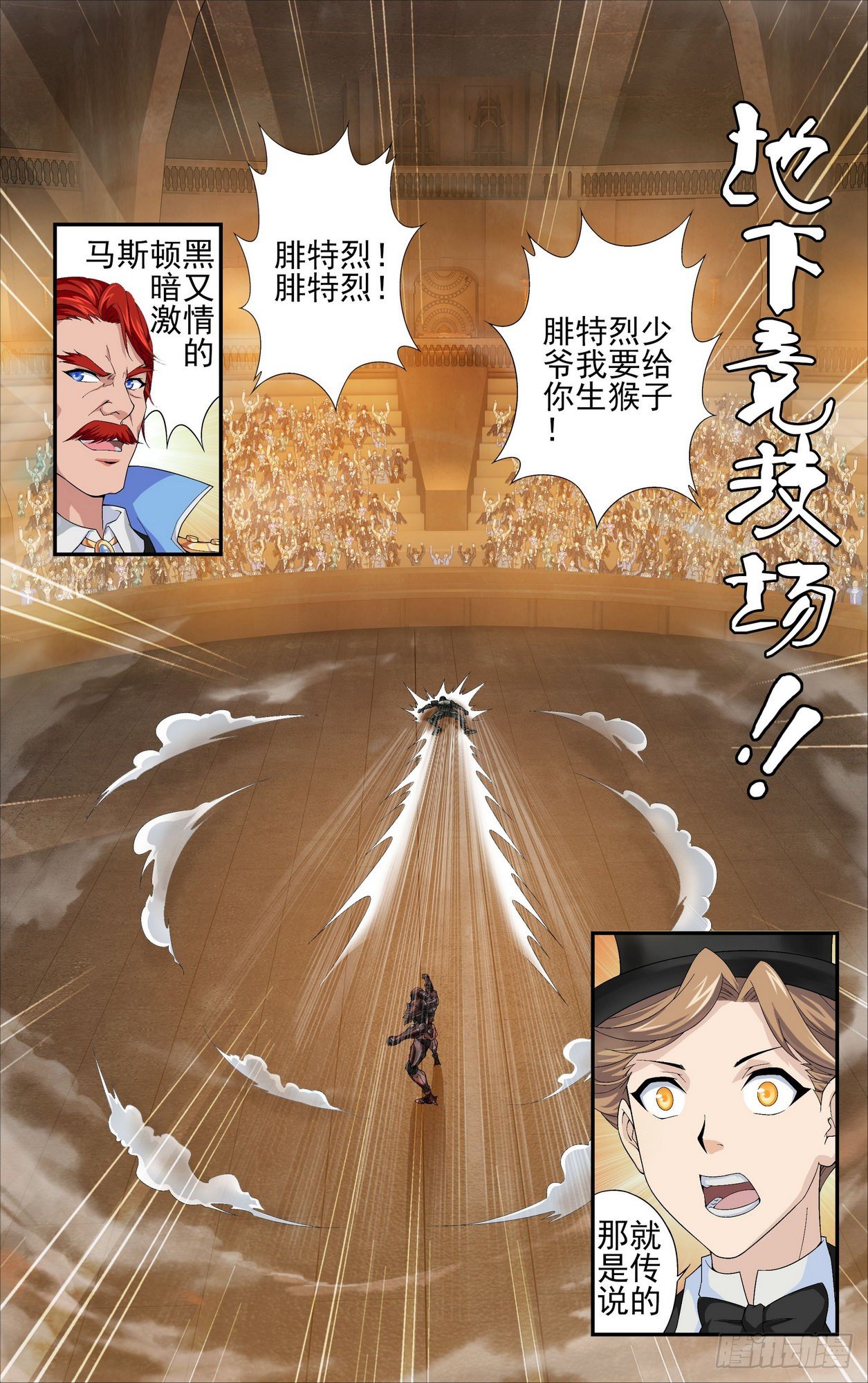 第05话 地下赌场 23