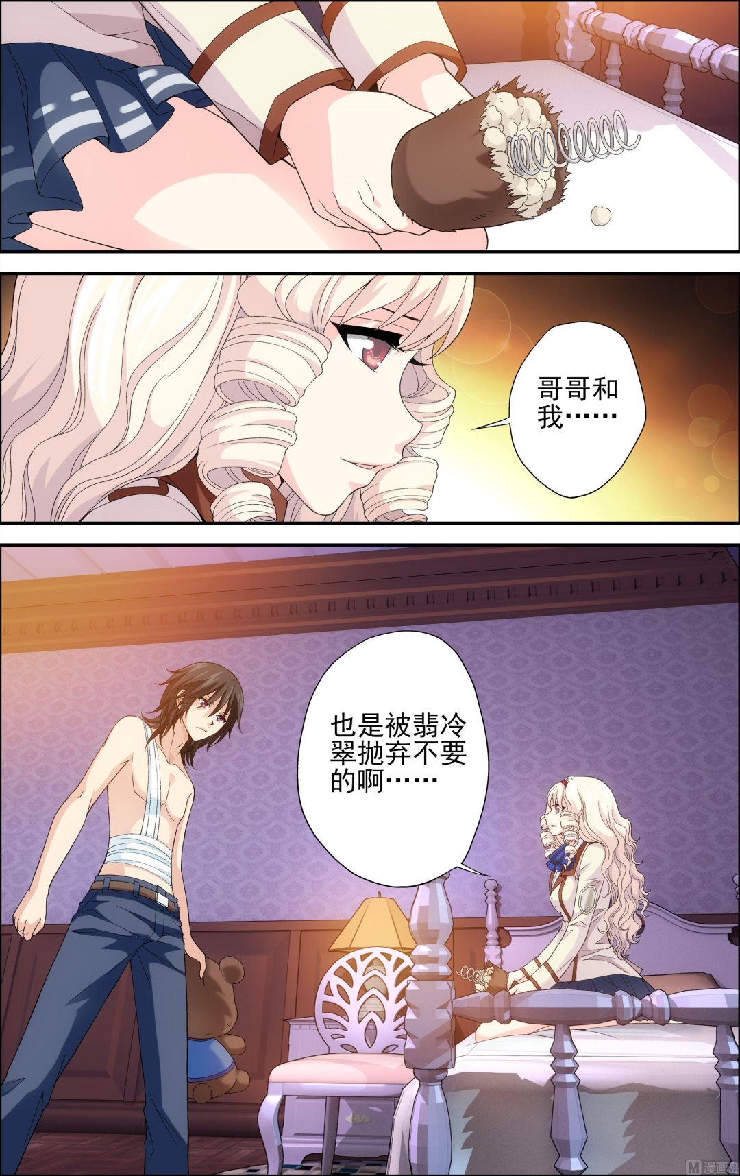 第36话秋日祭舞会12