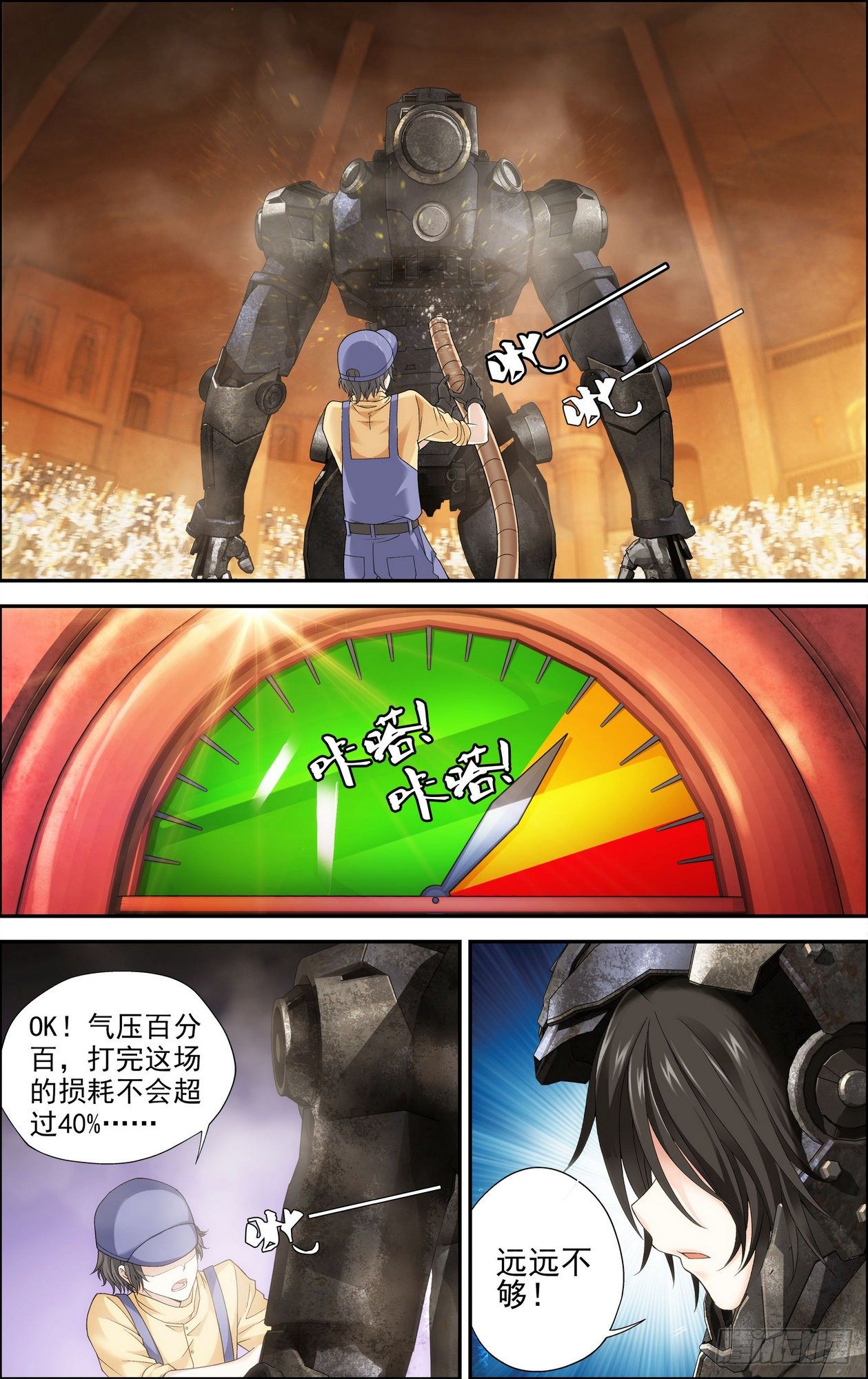 第19话 百分之三百 11