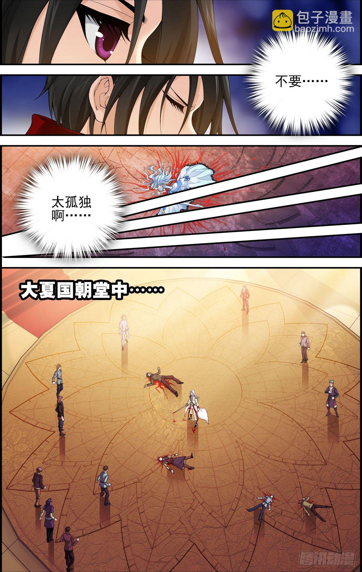 第03话 深渊与莲花 36