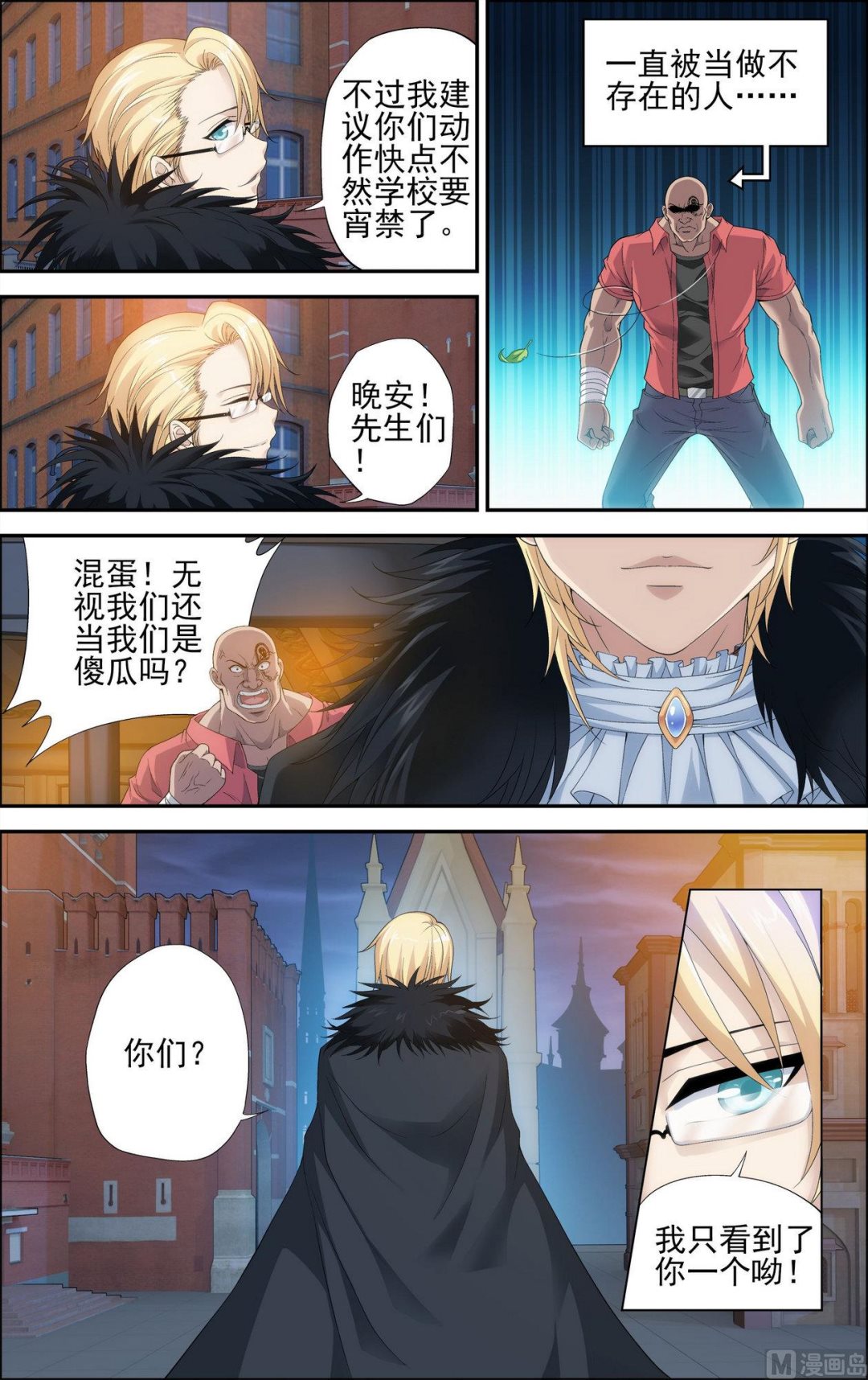 第27话微笑的庞加莱25
