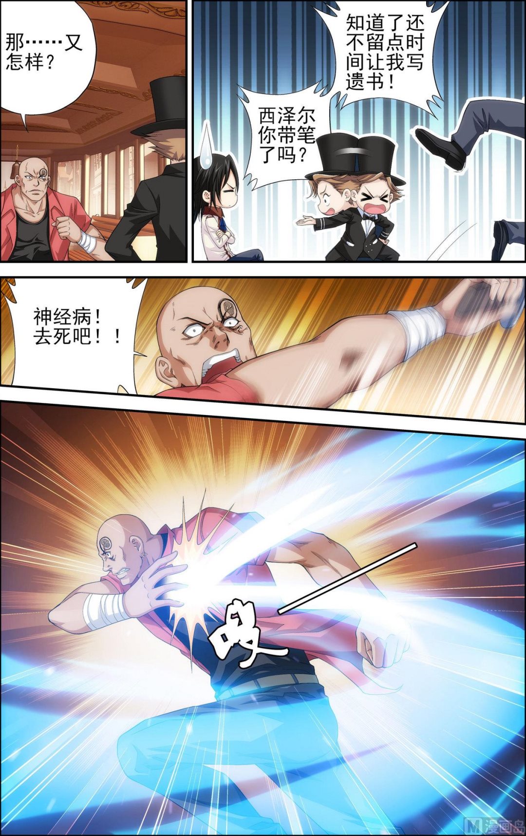 第27话微笑的庞加莱20