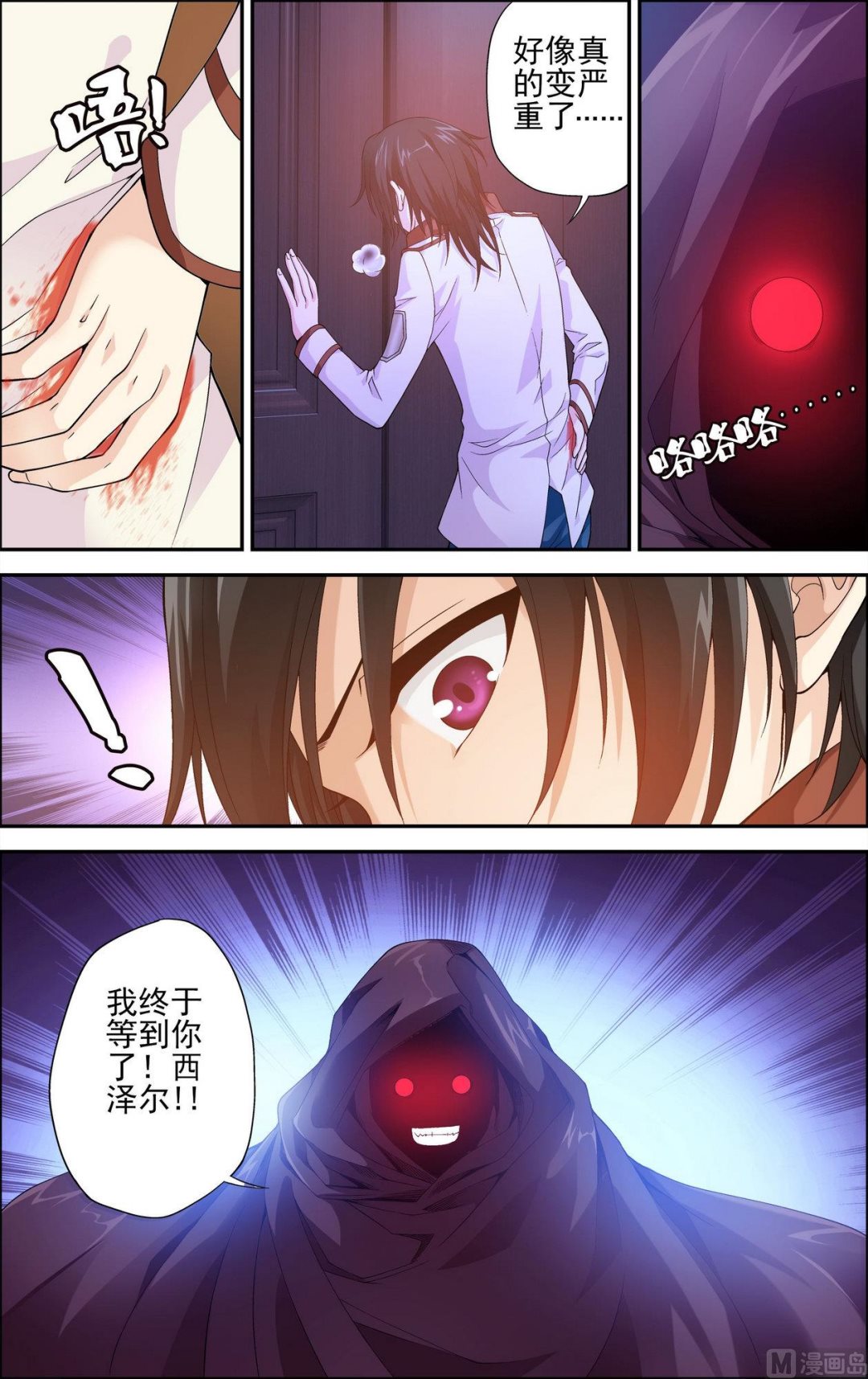 第33话无法参透的心45