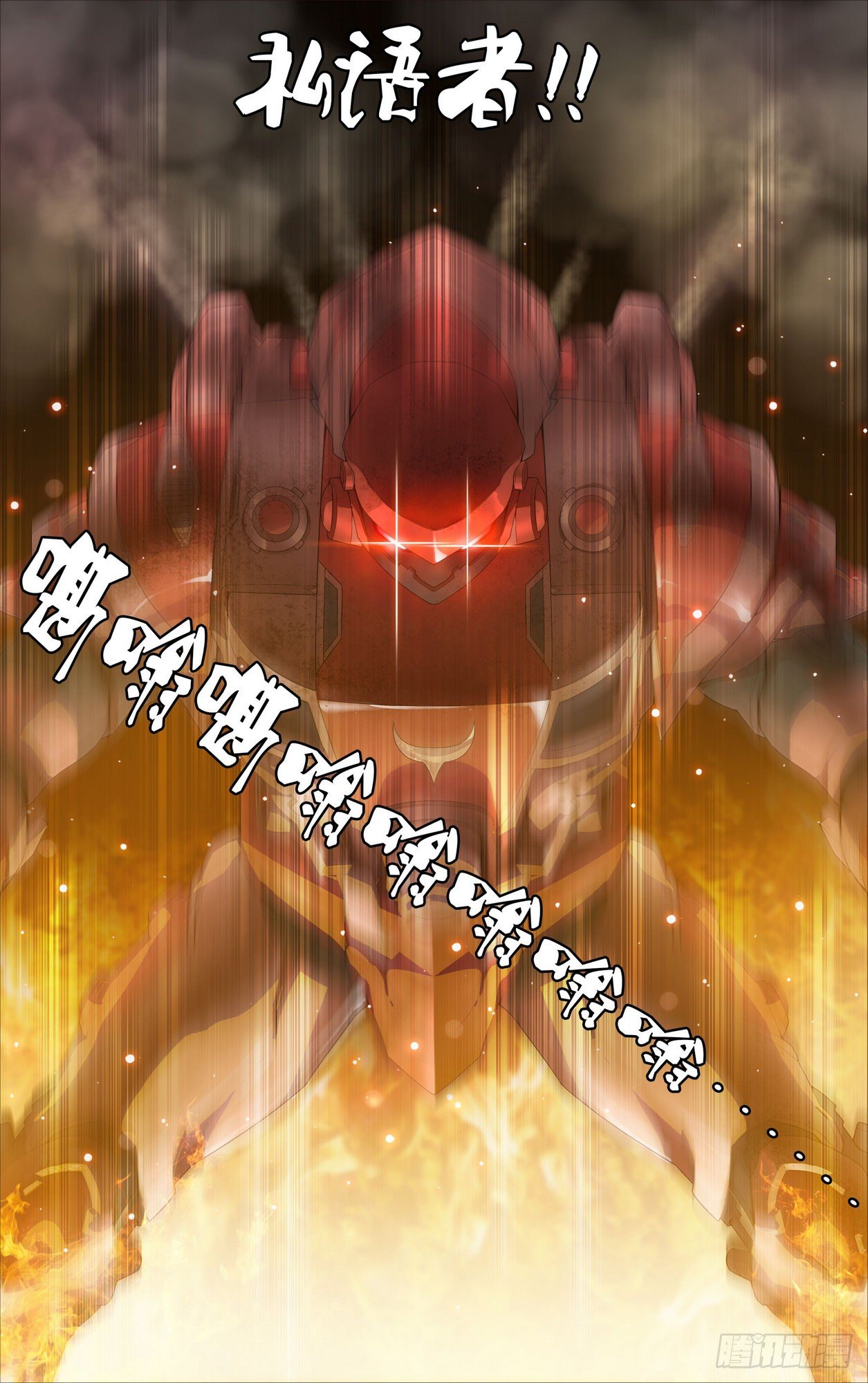 第10话 私语者 25