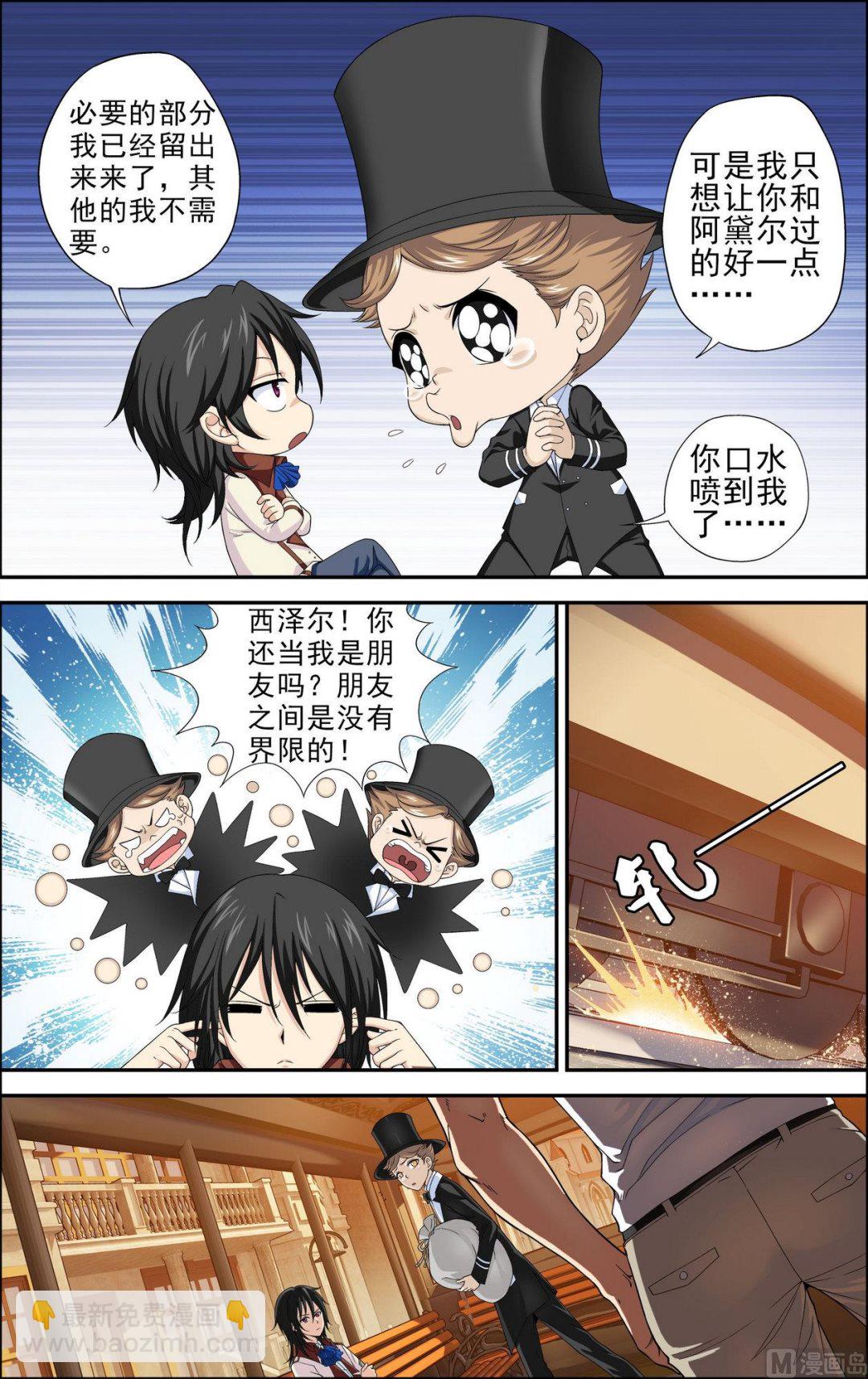 第26话微笑的庞加莱12