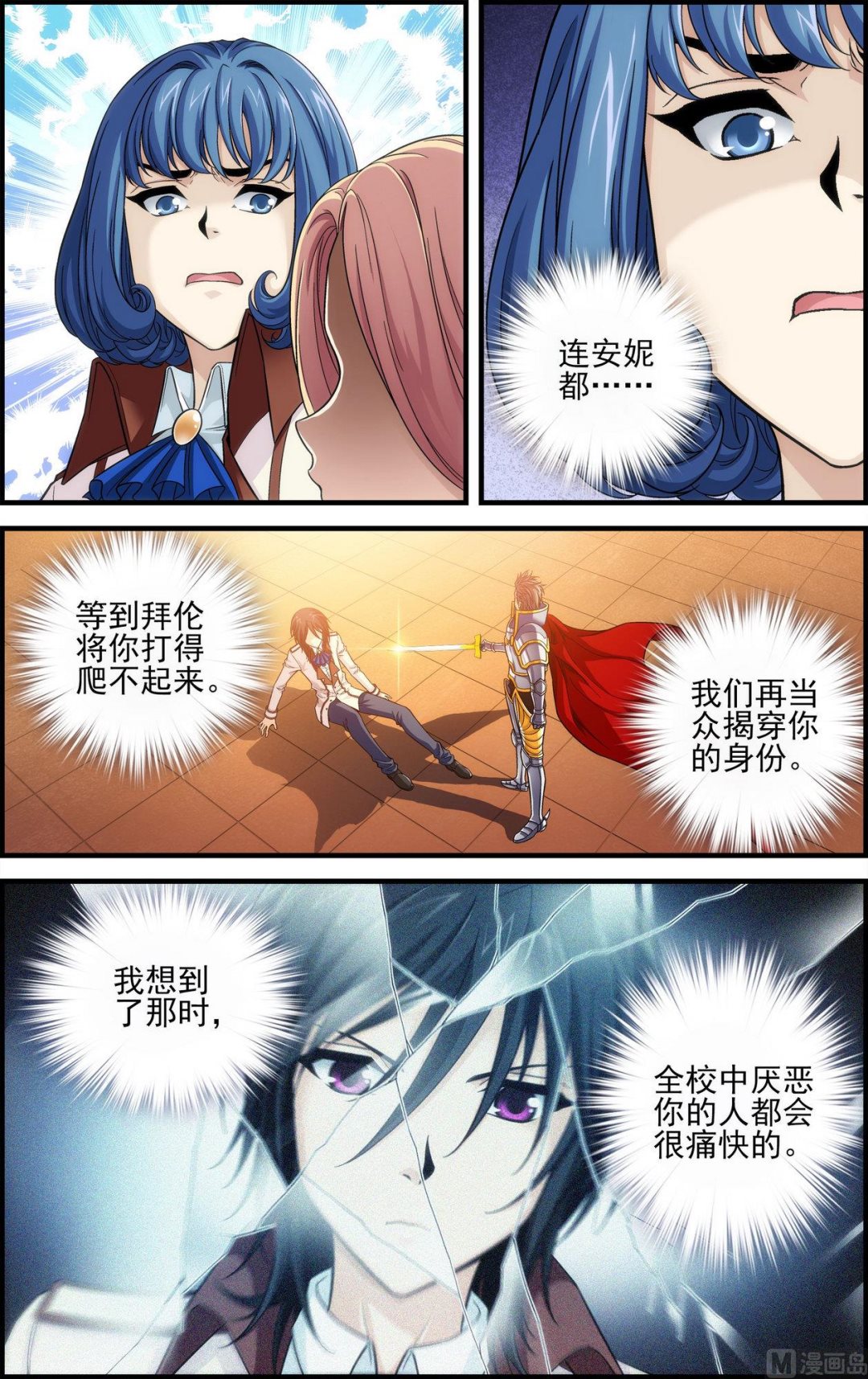 第46话阿黛尔的净化14