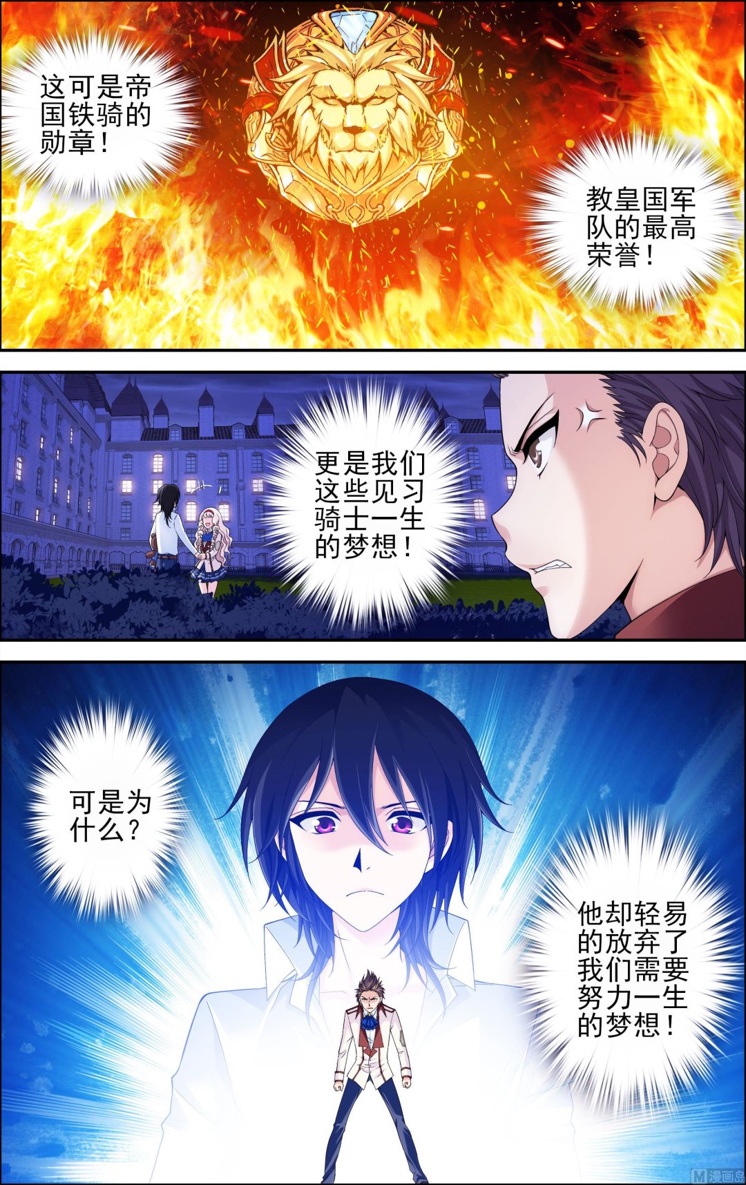 第37话秋日祭舞会22