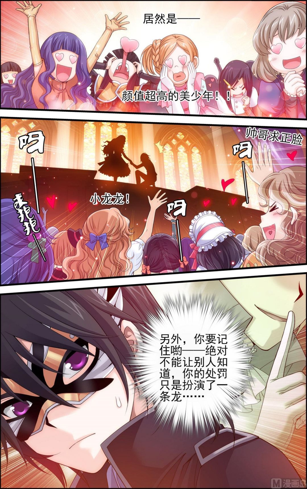 第47话阿黛尔的净化27
