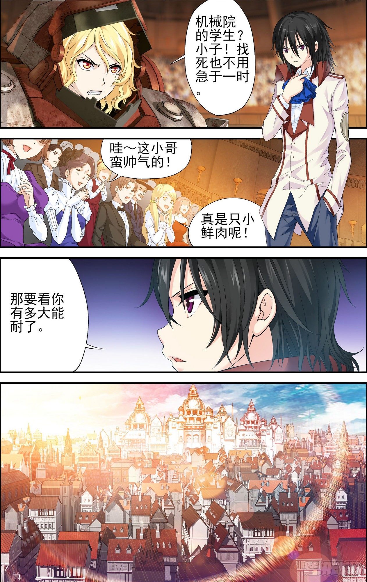 第16话 天使般的妹妹 20