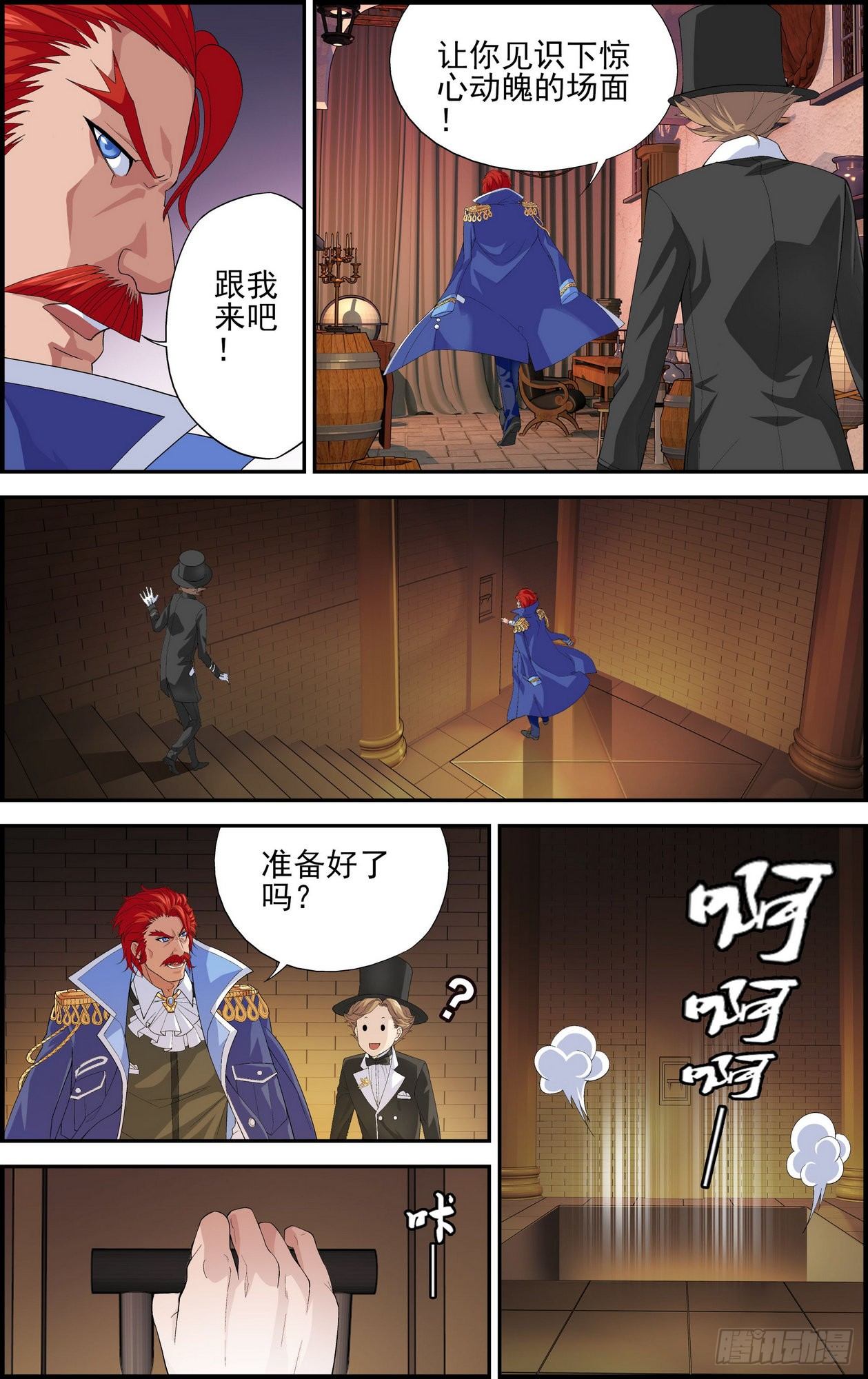 第05话 地下赌场 21
