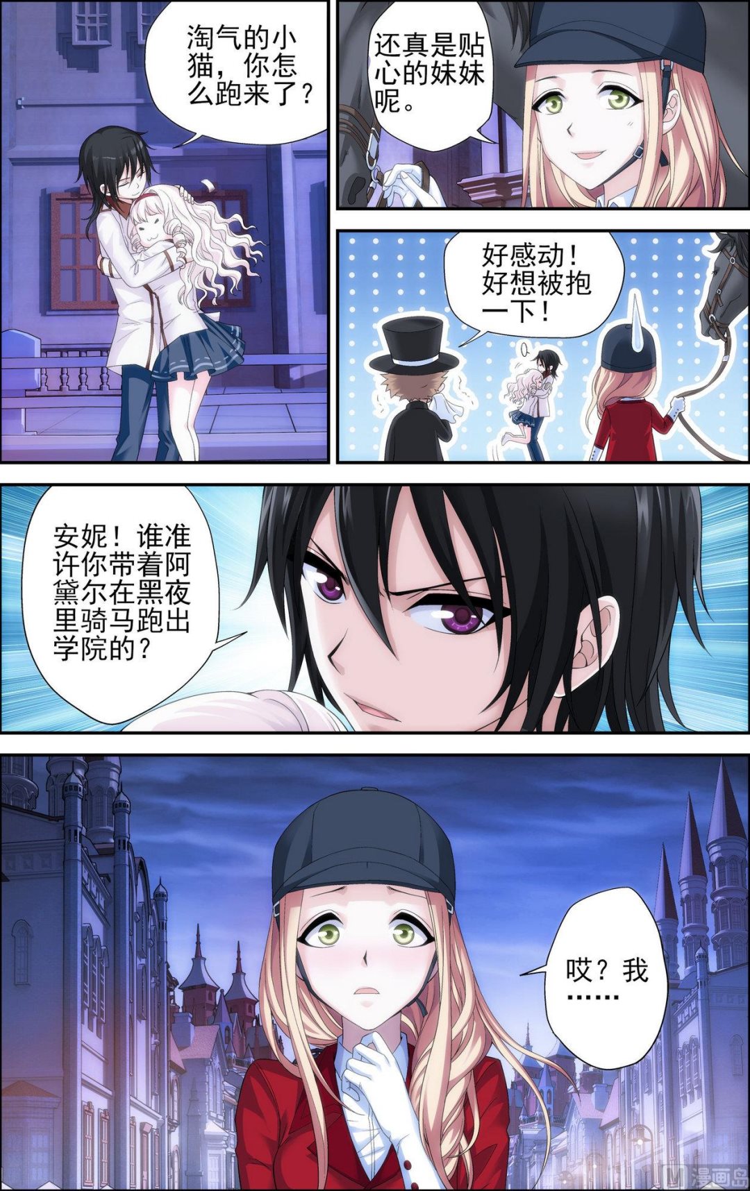 第29话微笑的庞加莱45