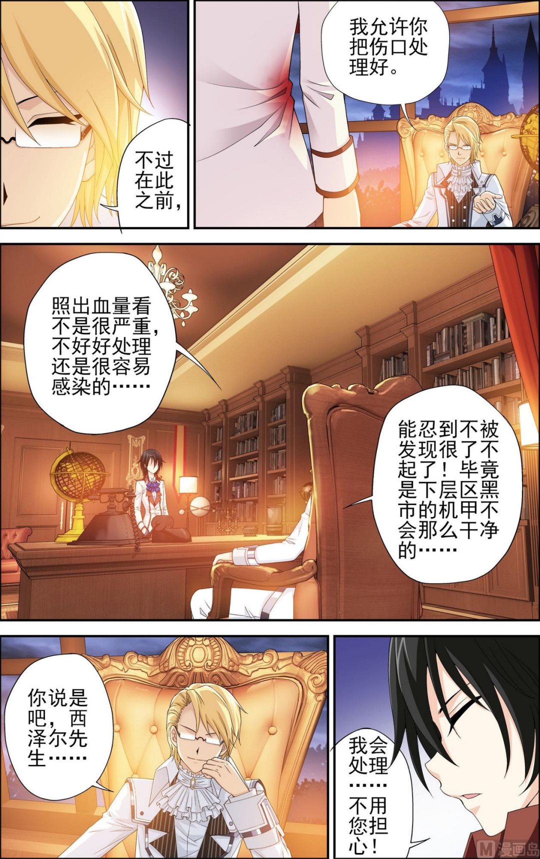 第32话无法参透的心33