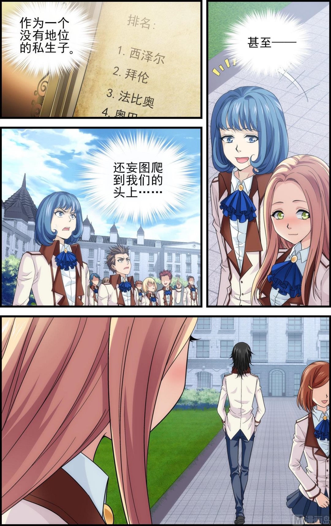 第46话阿黛尔的净化13