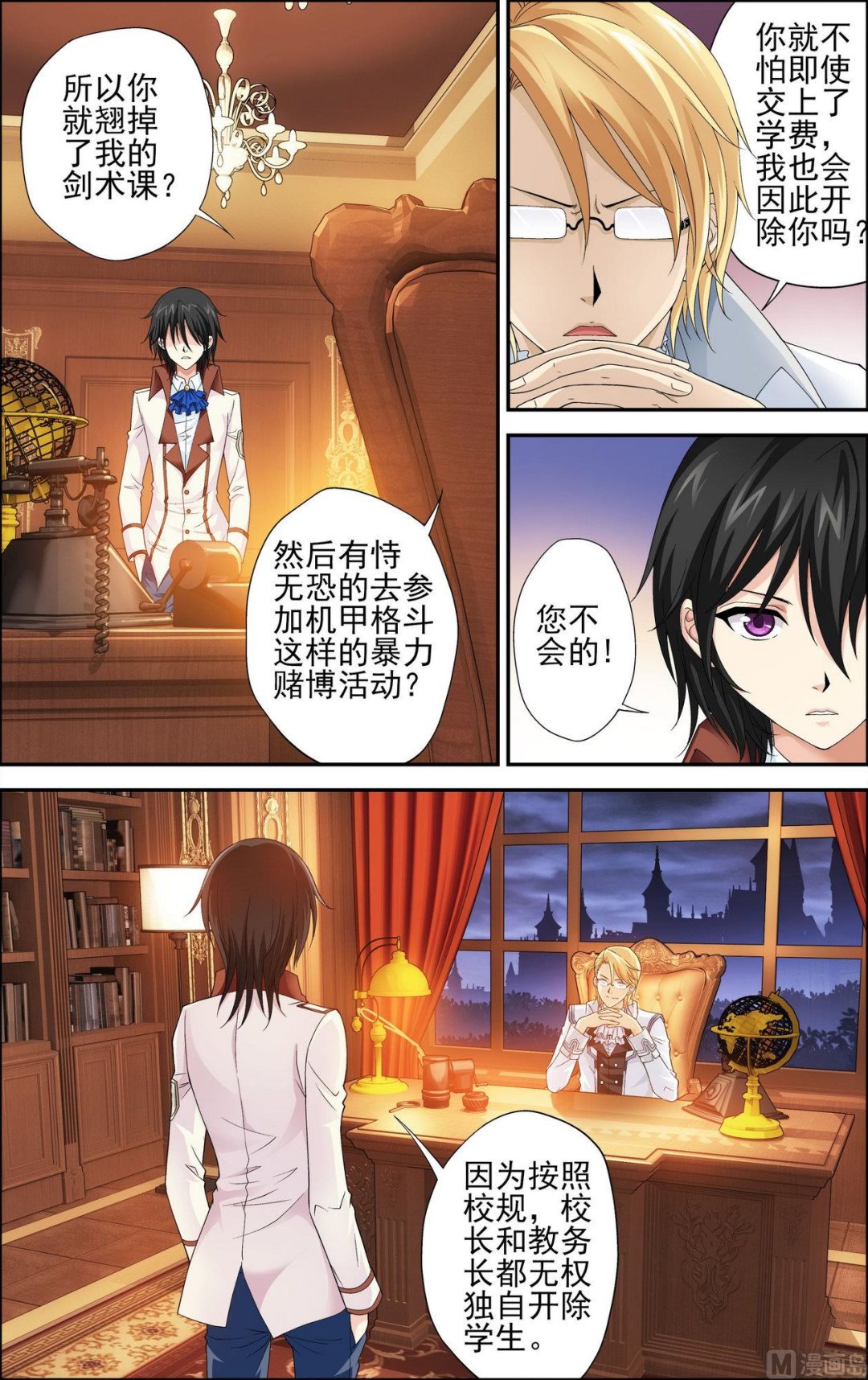 第32话无法参透的心35