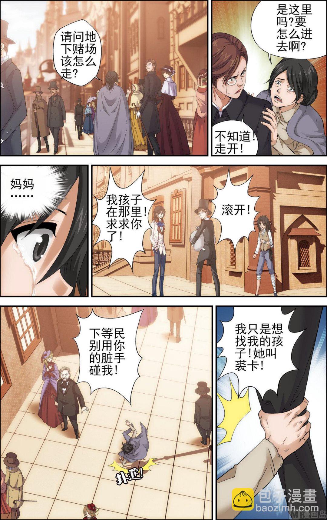 第23话偿还22