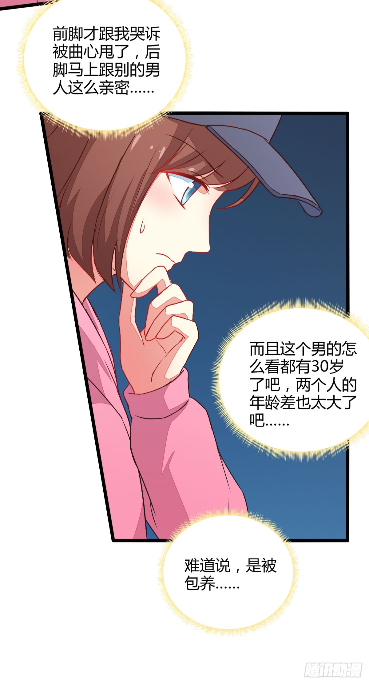059不得了的误会21