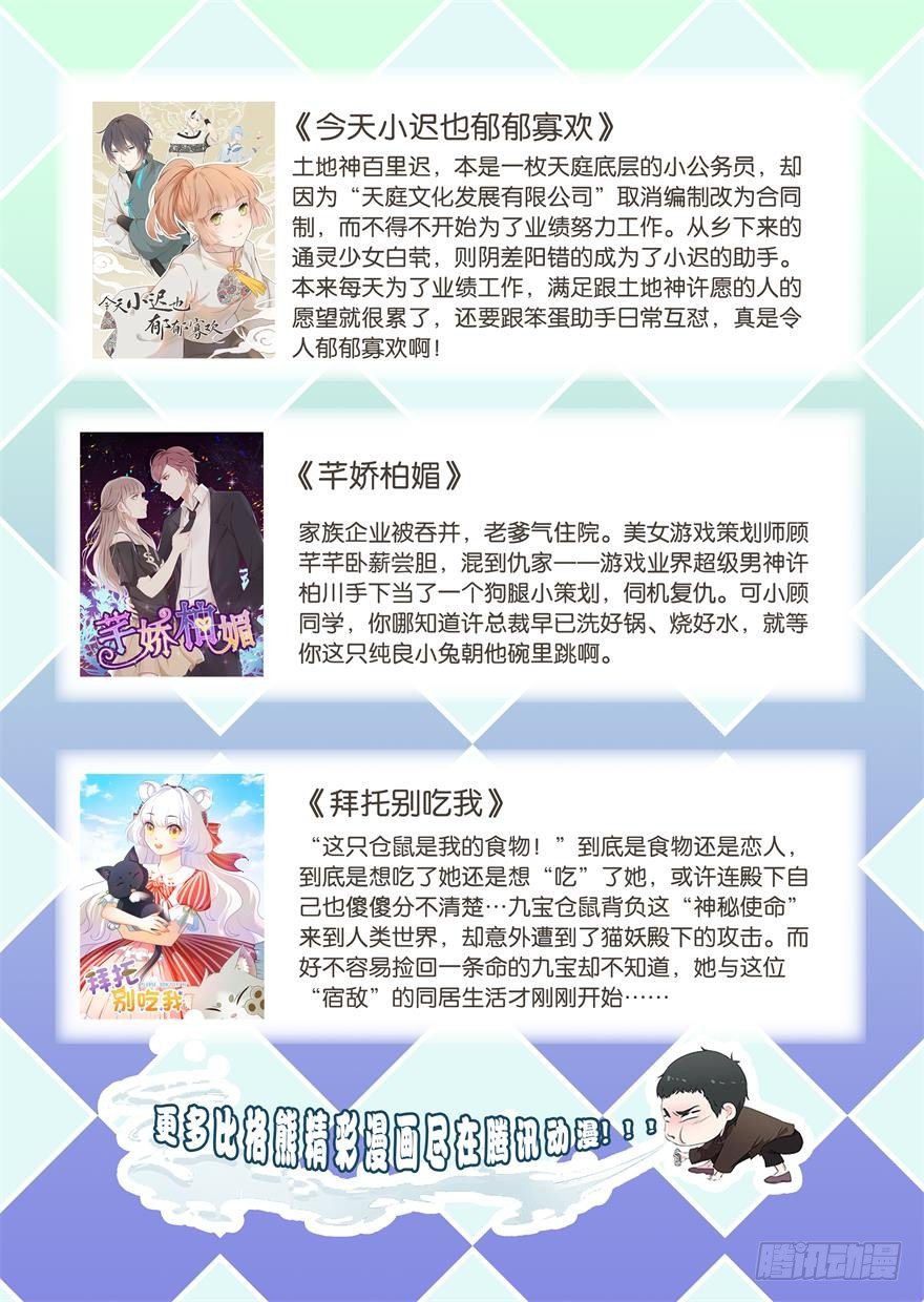 017这一次换我来守护她！40