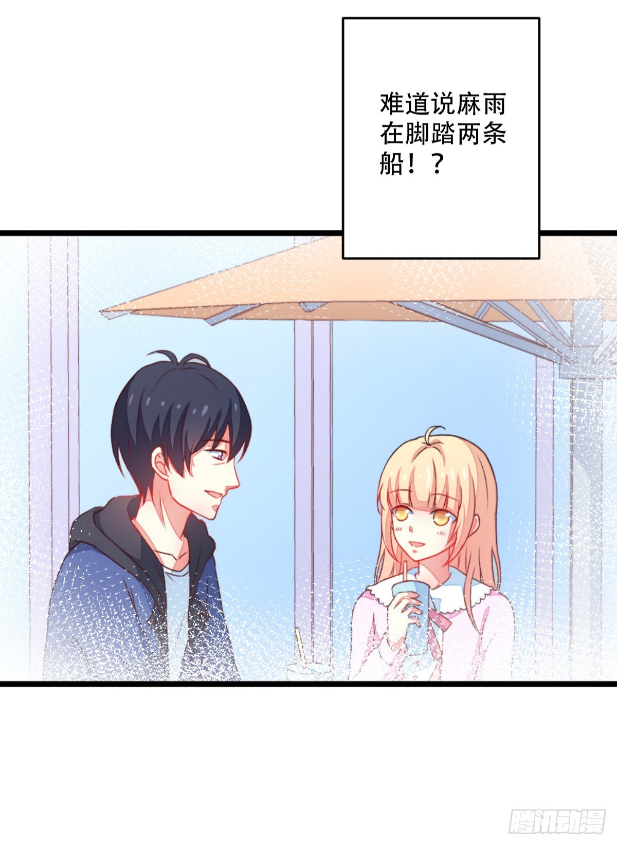 065脚踏两条船26
