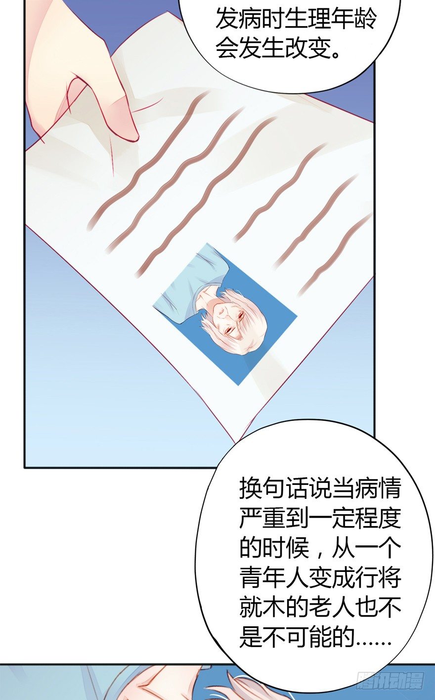 004机体时序紊乱症14
