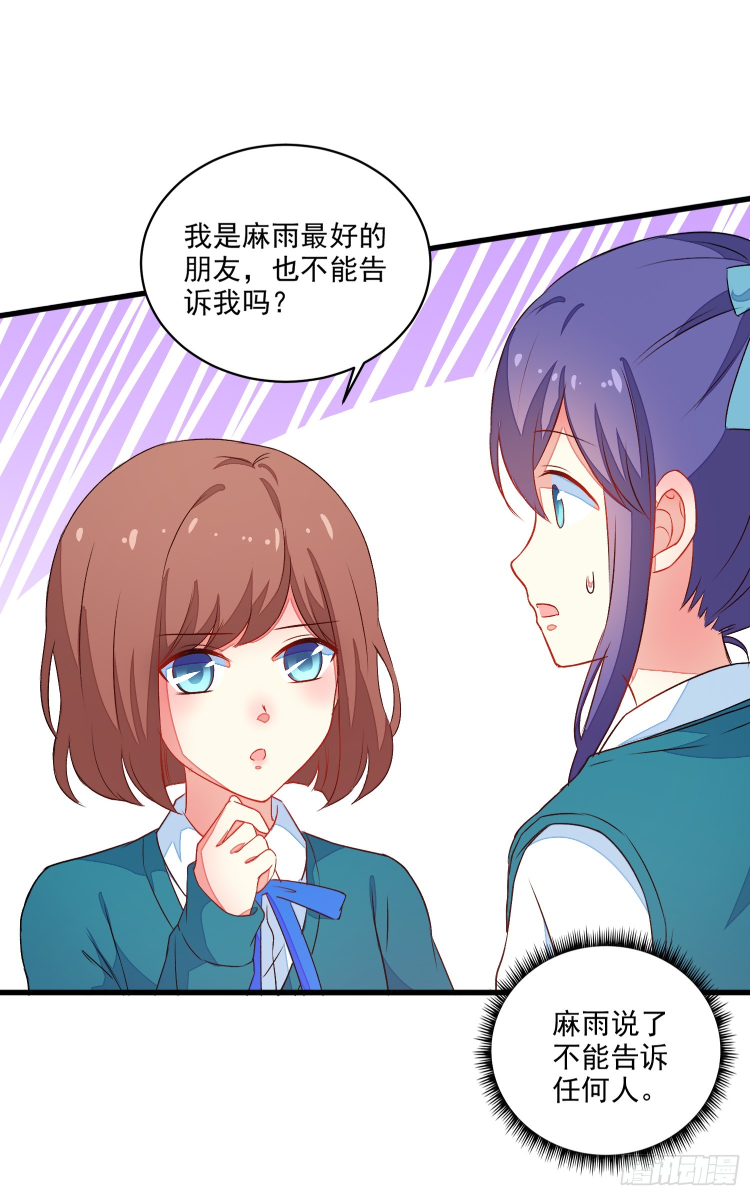 063友谊裂缝5