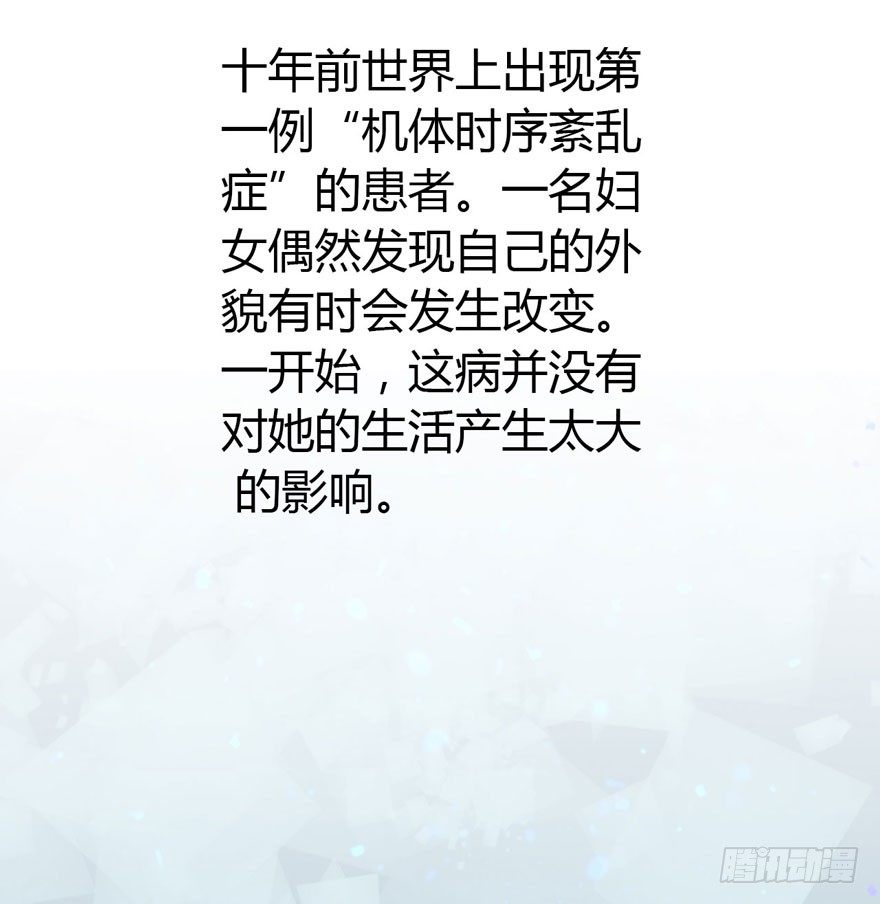 004机体时序紊乱症7
