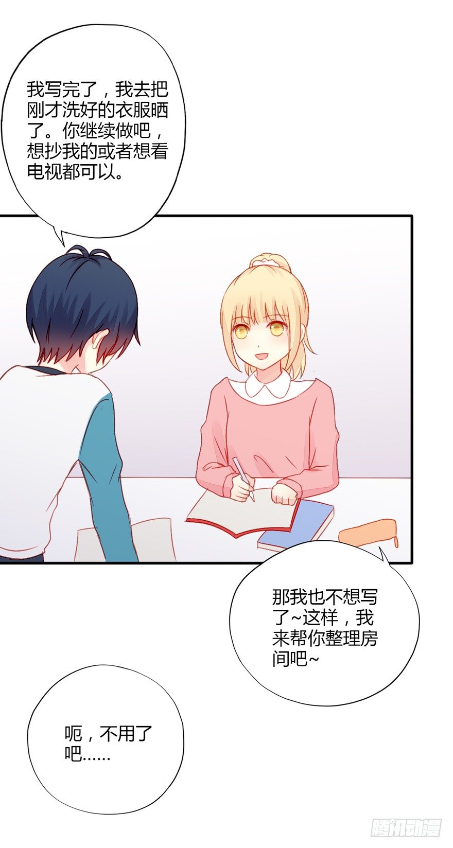 014男神的内裤19