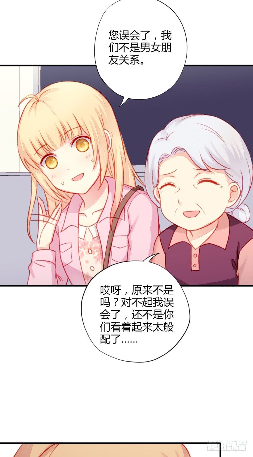 024三角关系27