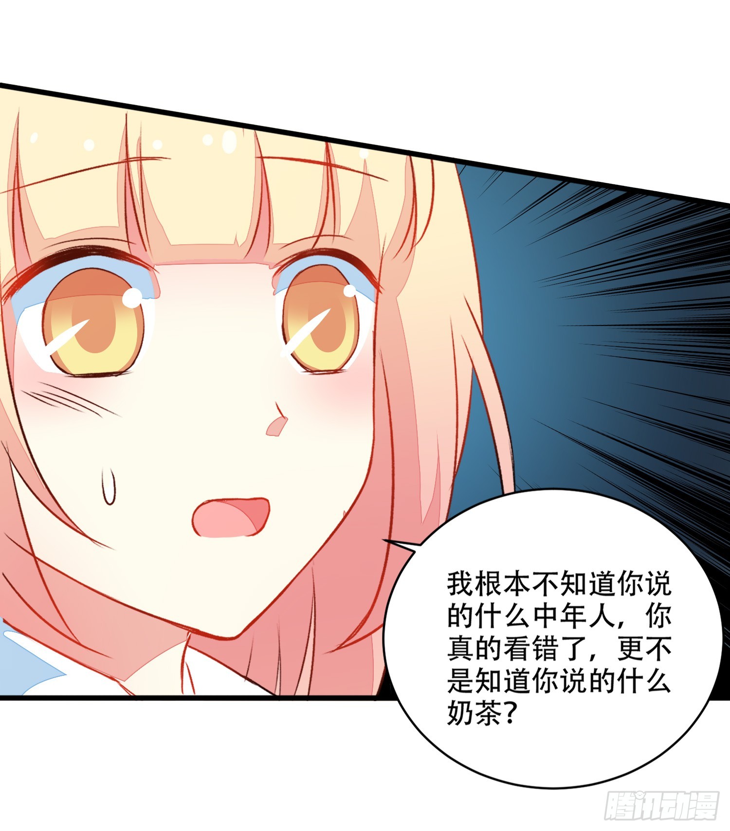 063友谊裂缝24
