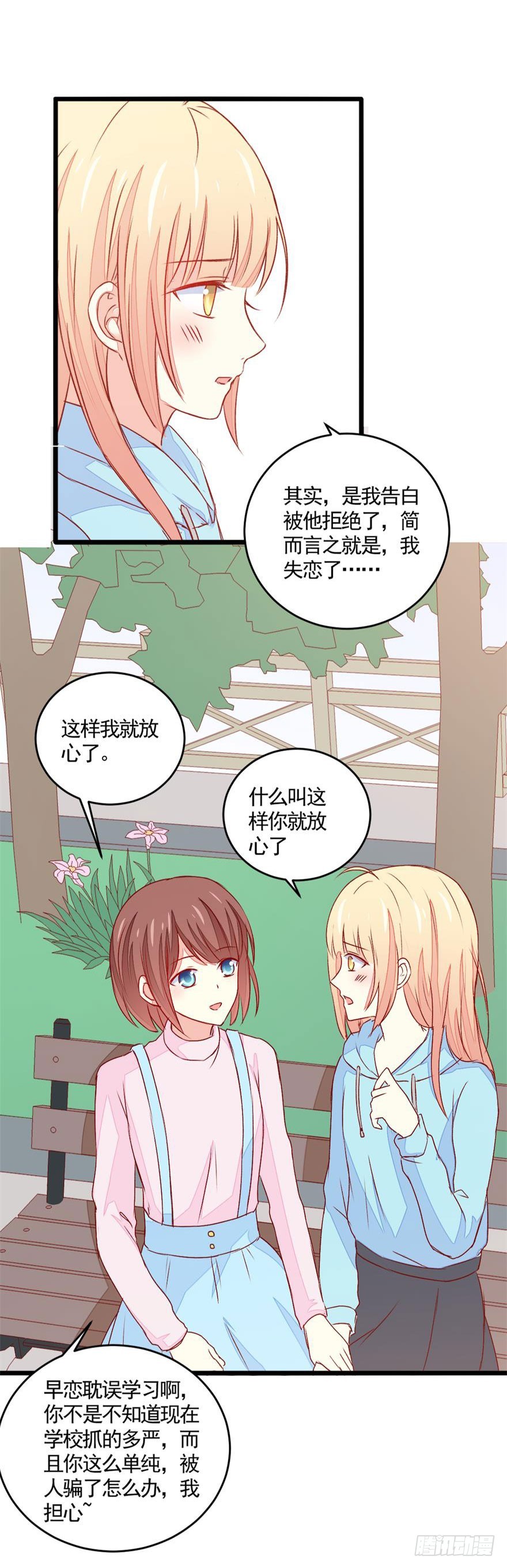 047好闺蜜28