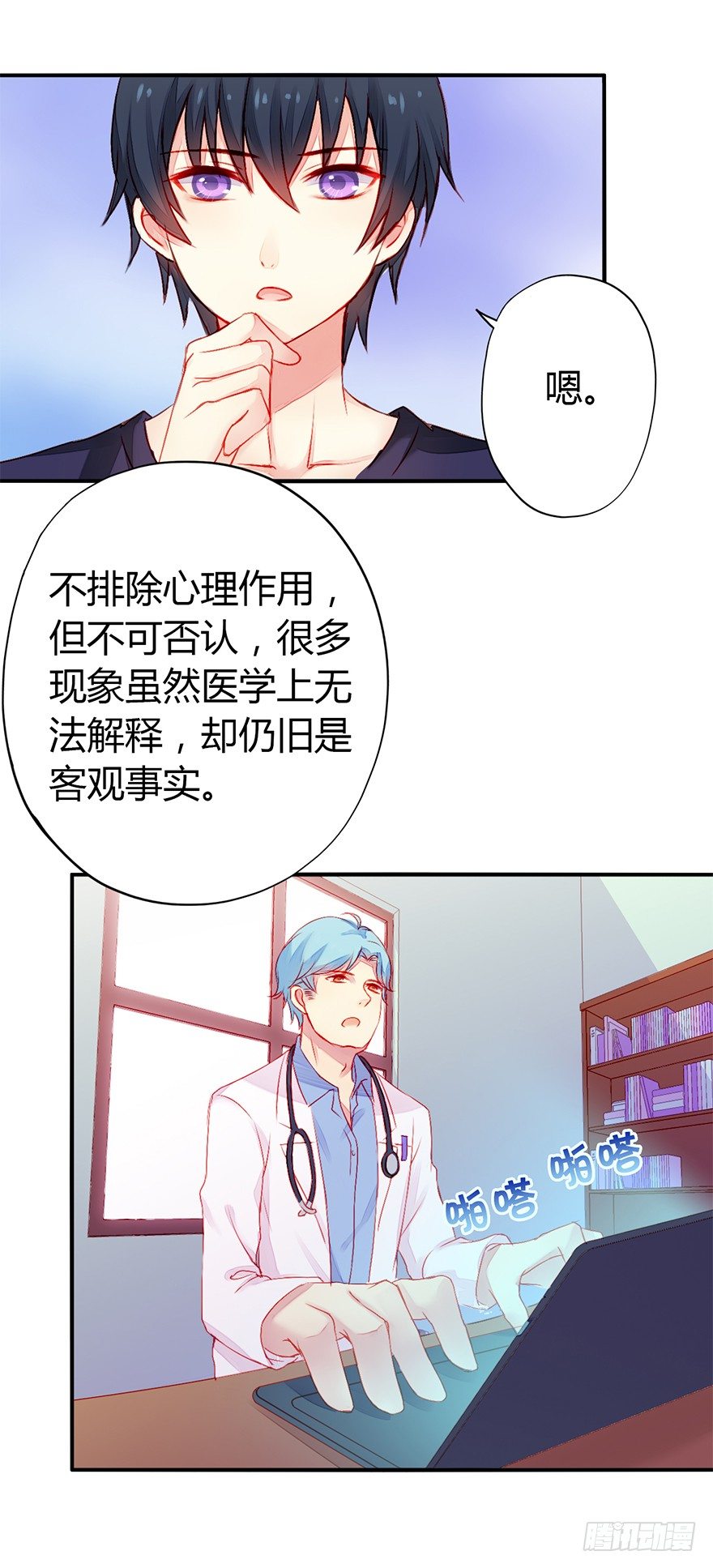 004机体时序紊乱症27