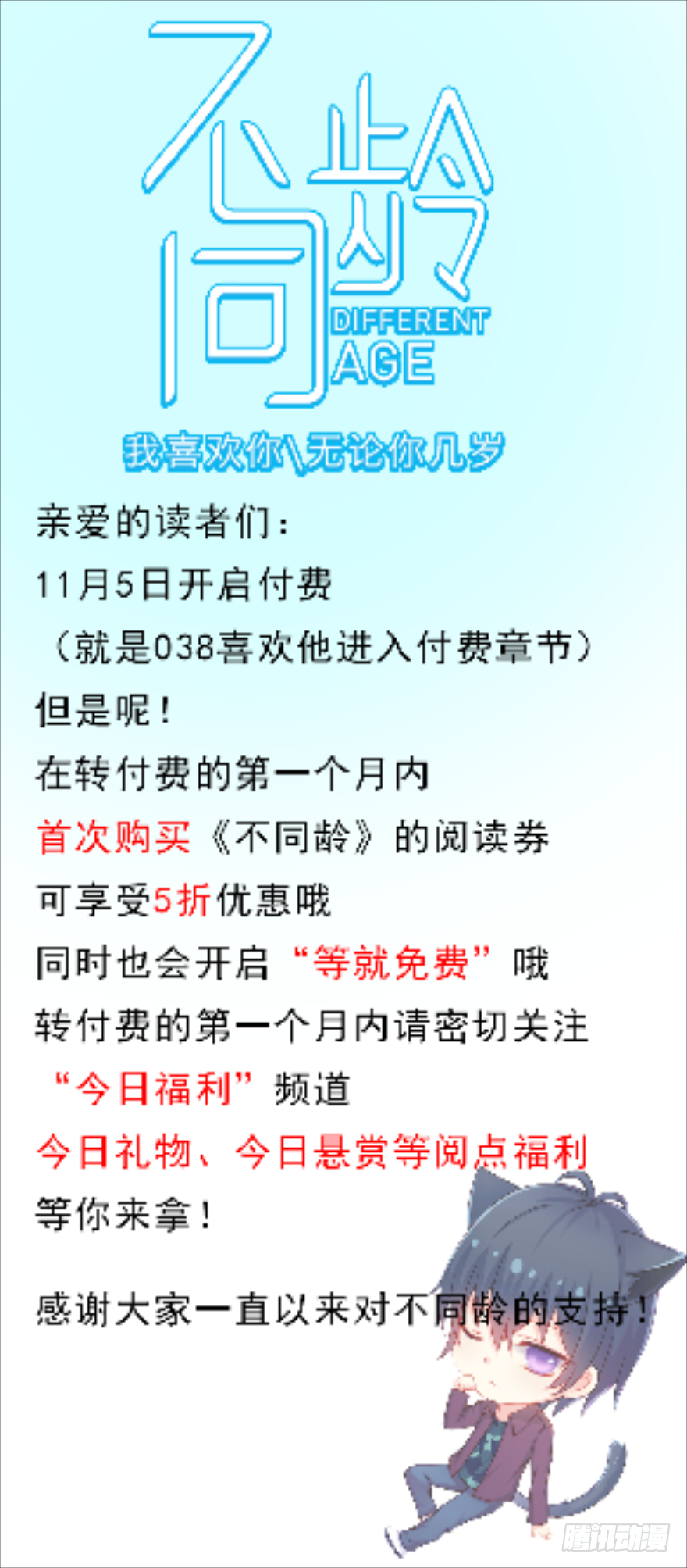 037无法相信36