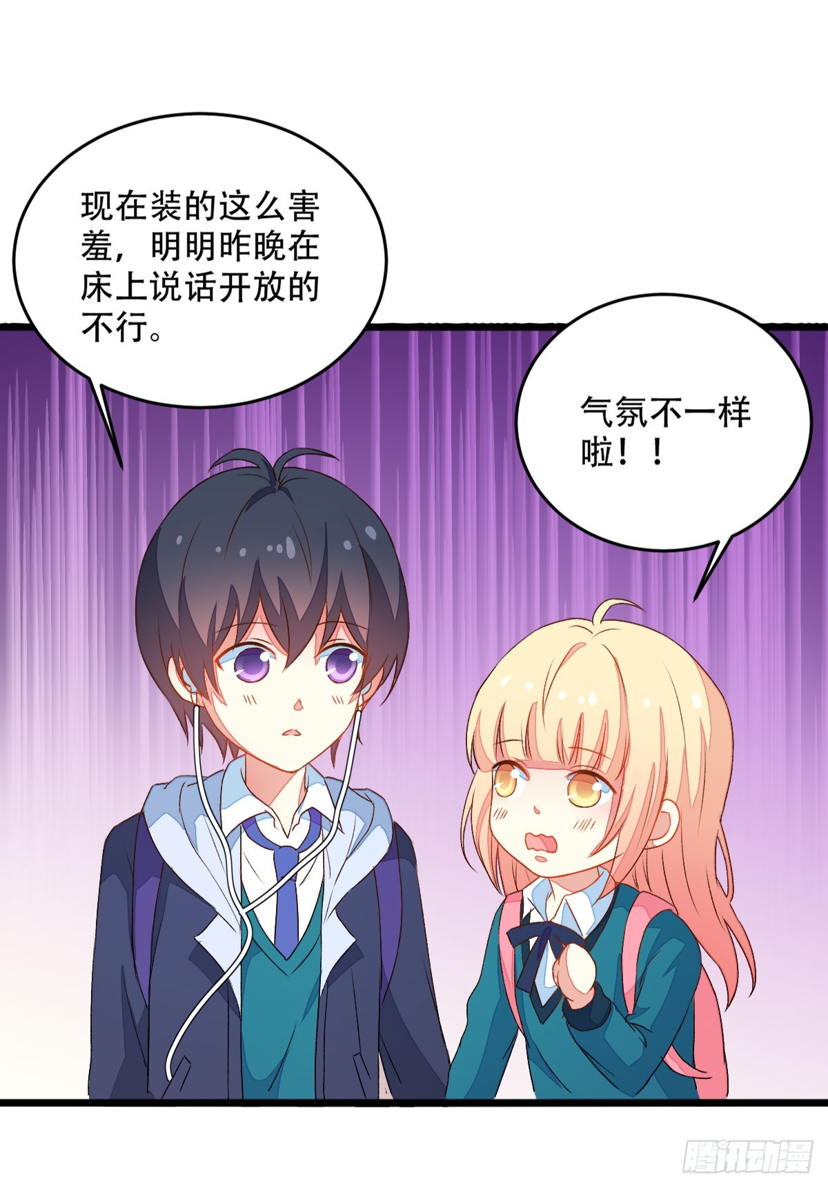 062偷听9